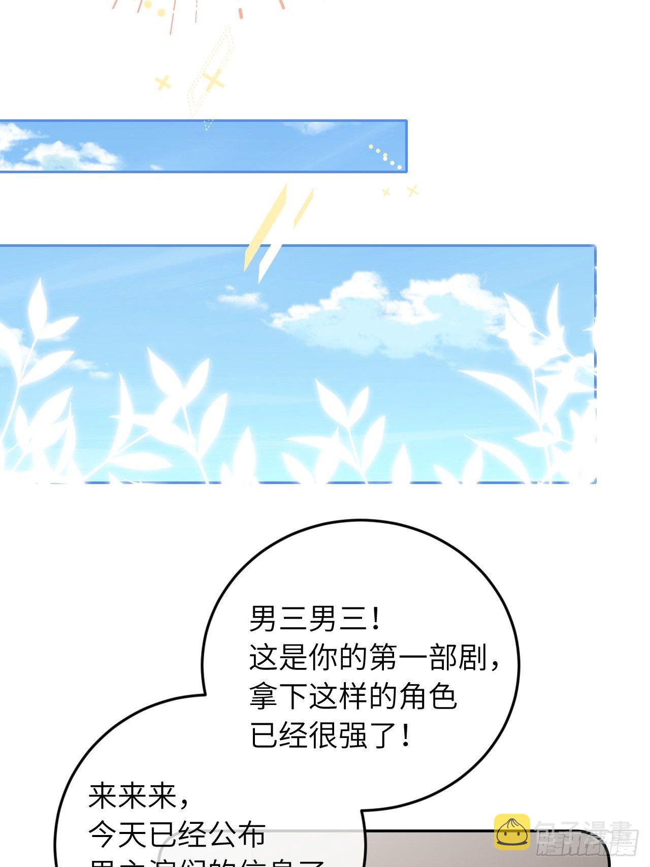 第52话  不要贴过来！32