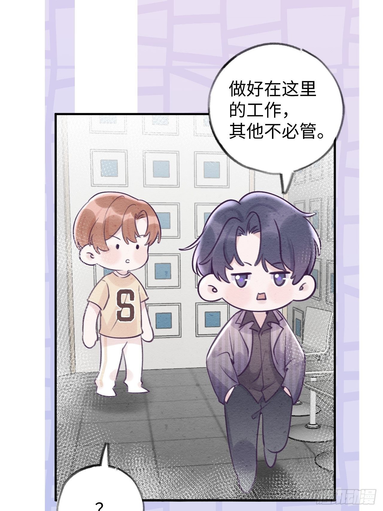 第14话  温予尘，好坏不详5