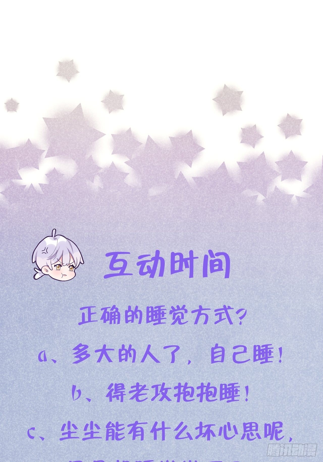 第55话  安全的睡觉方式37
