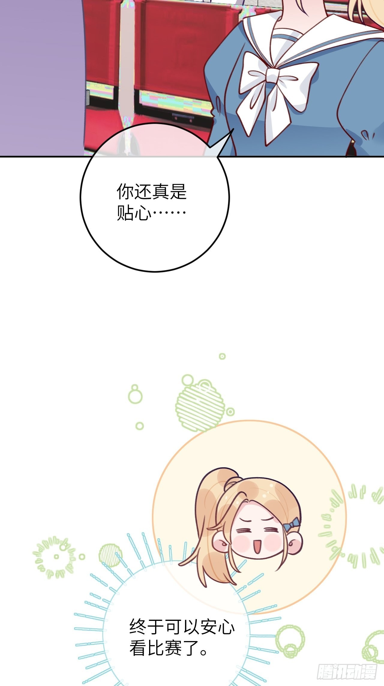 第81话  不可以贴贴6
