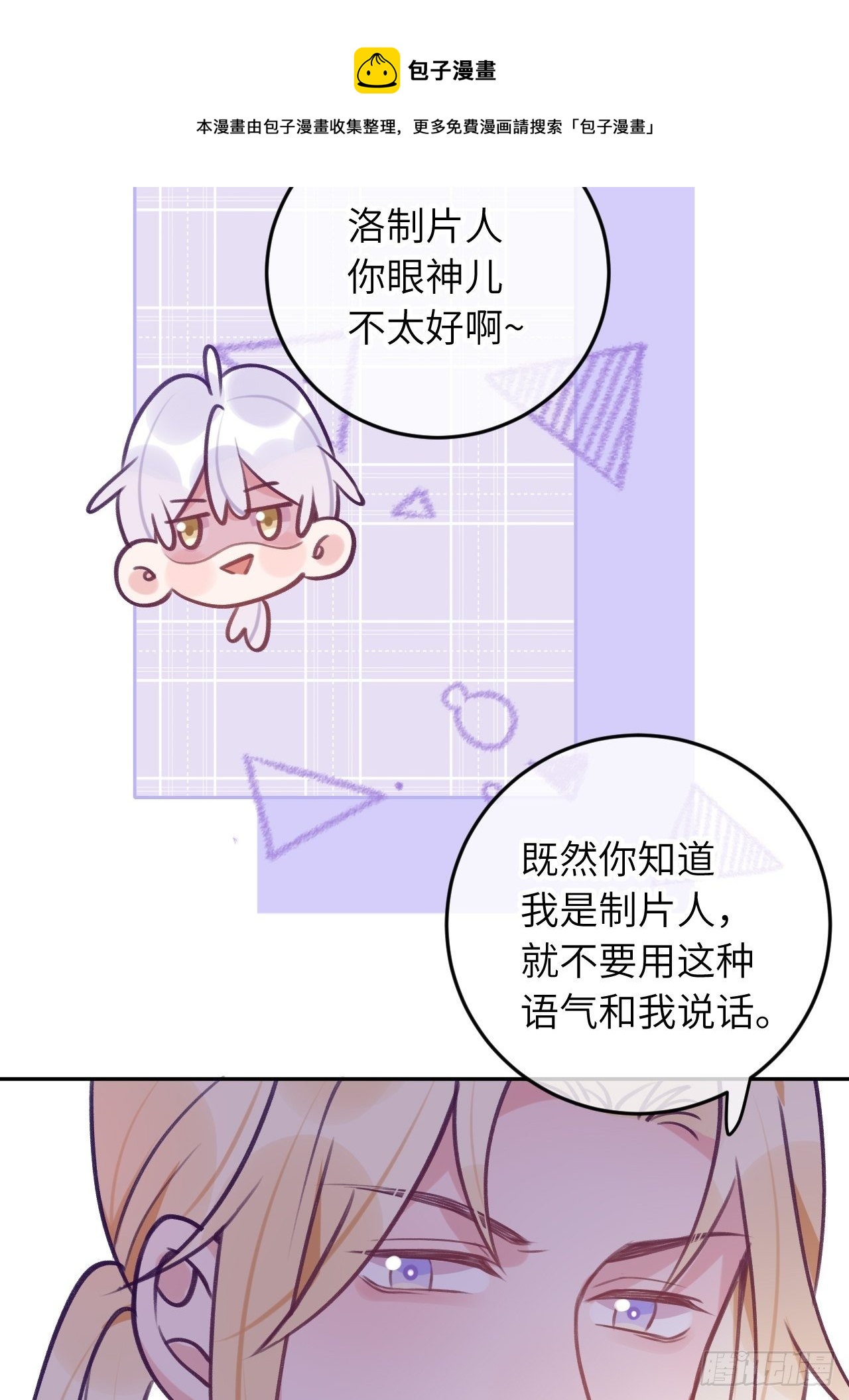 第56话  你们是一对儿吗？12