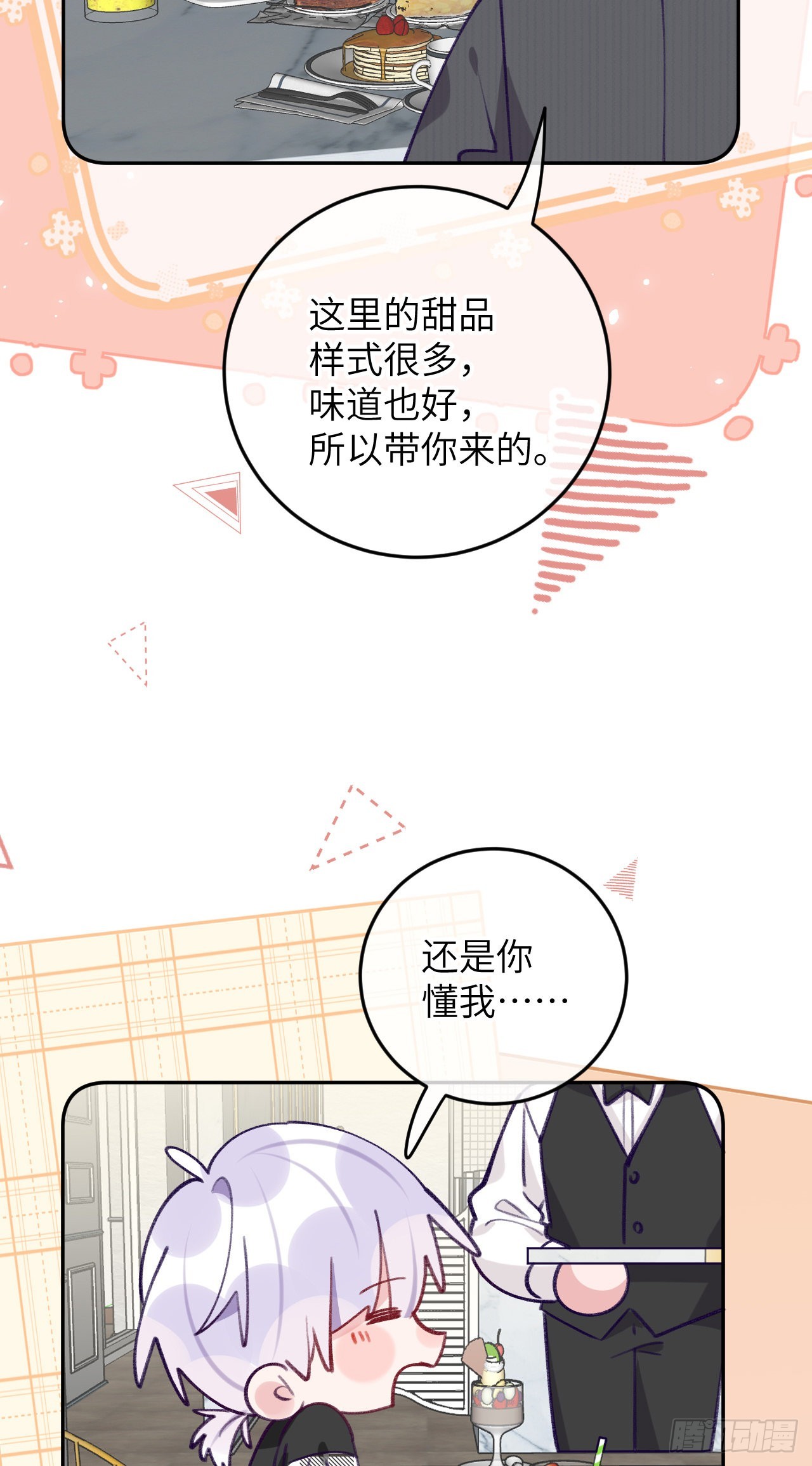 第75.5话 520特辑9