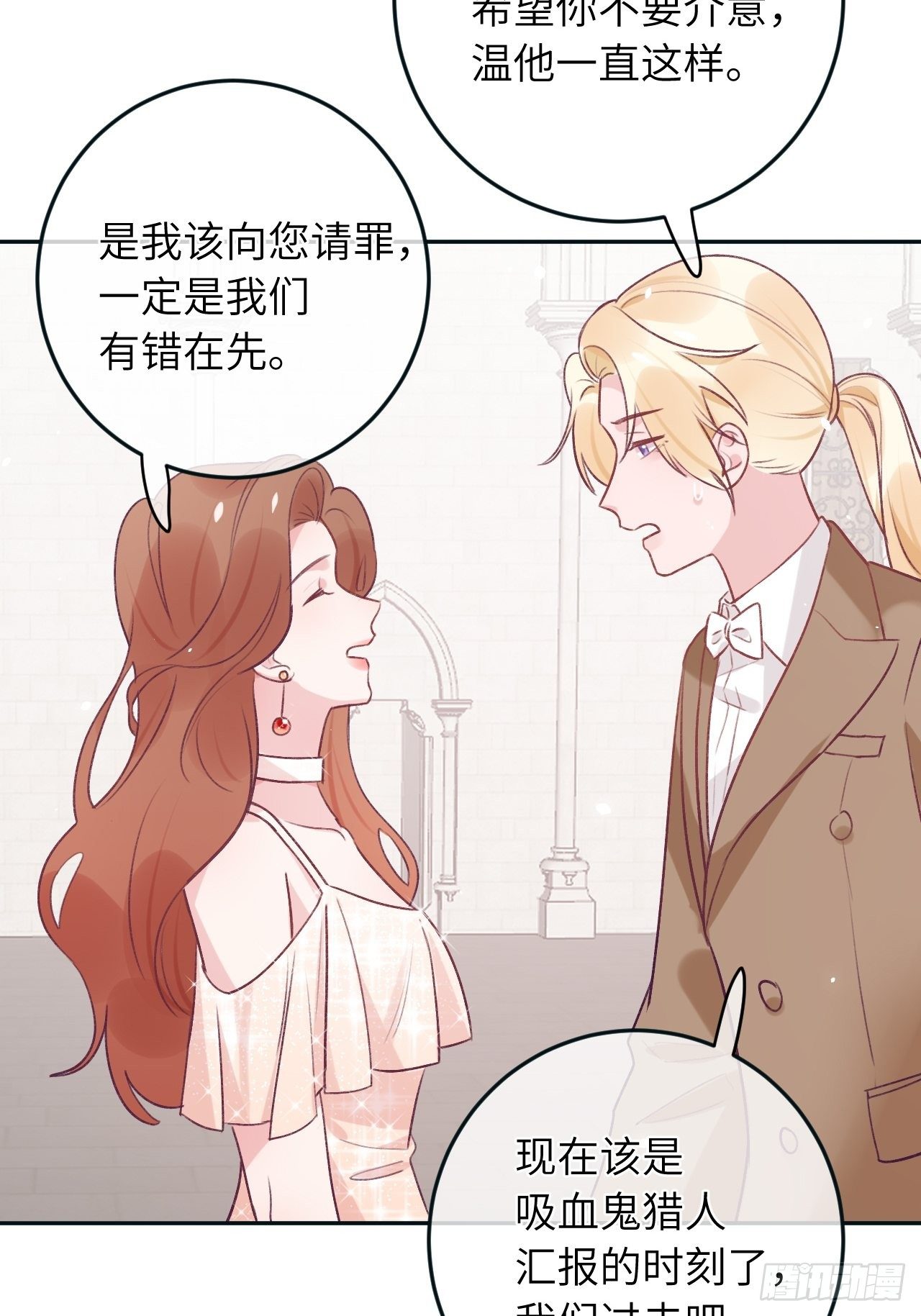 第38话  想他了20