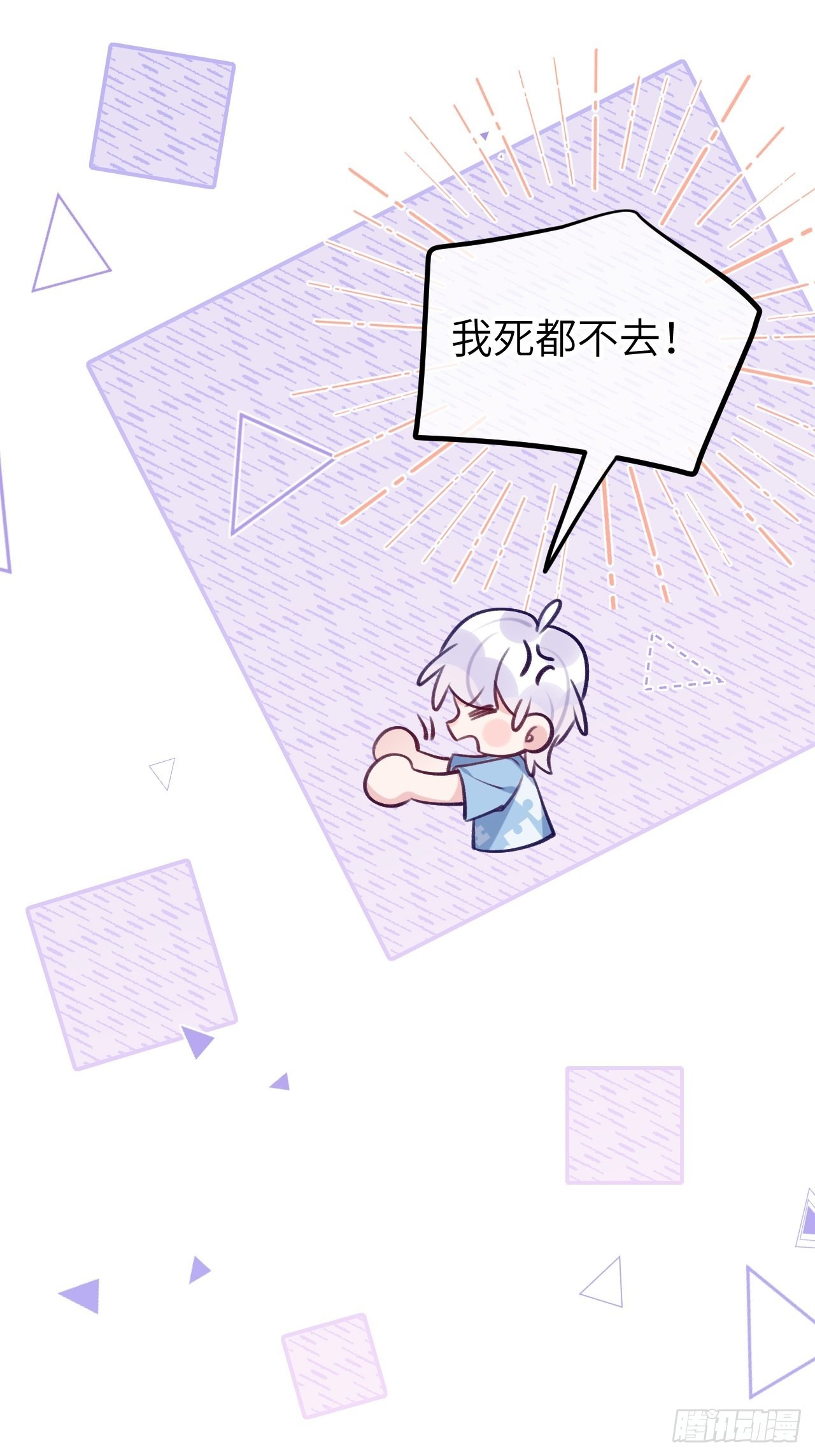 第87话  引蛇出洞13
