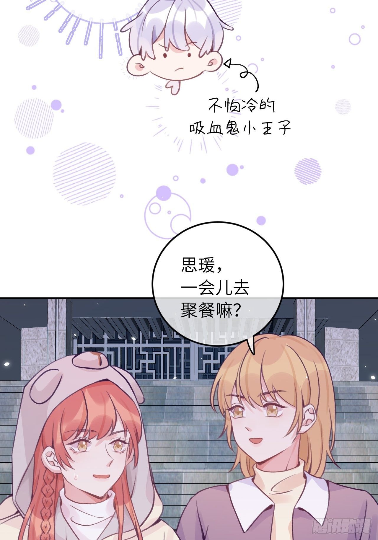 第31话  扑倒温予尘21