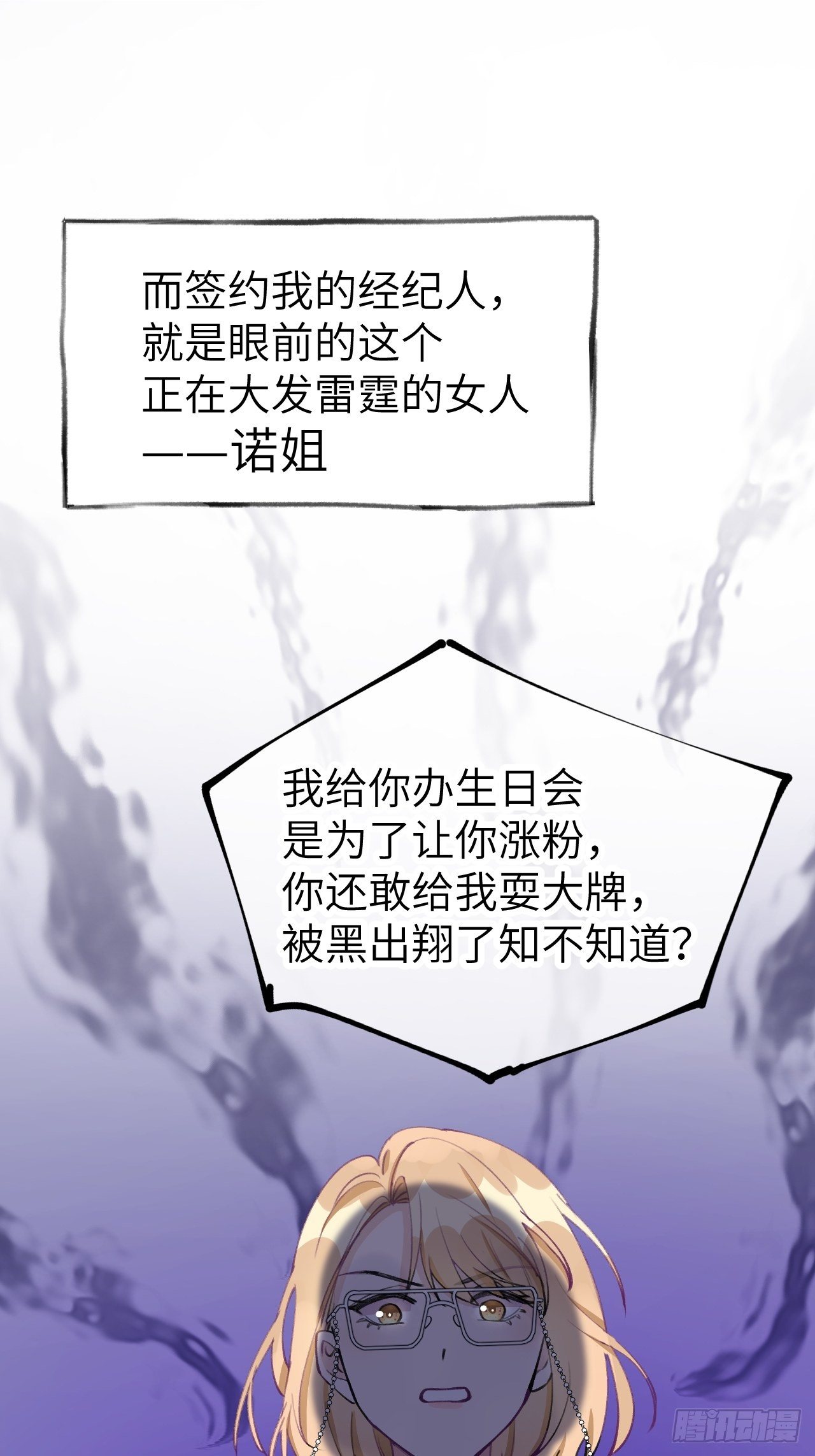第1话  他的血，嗯~23