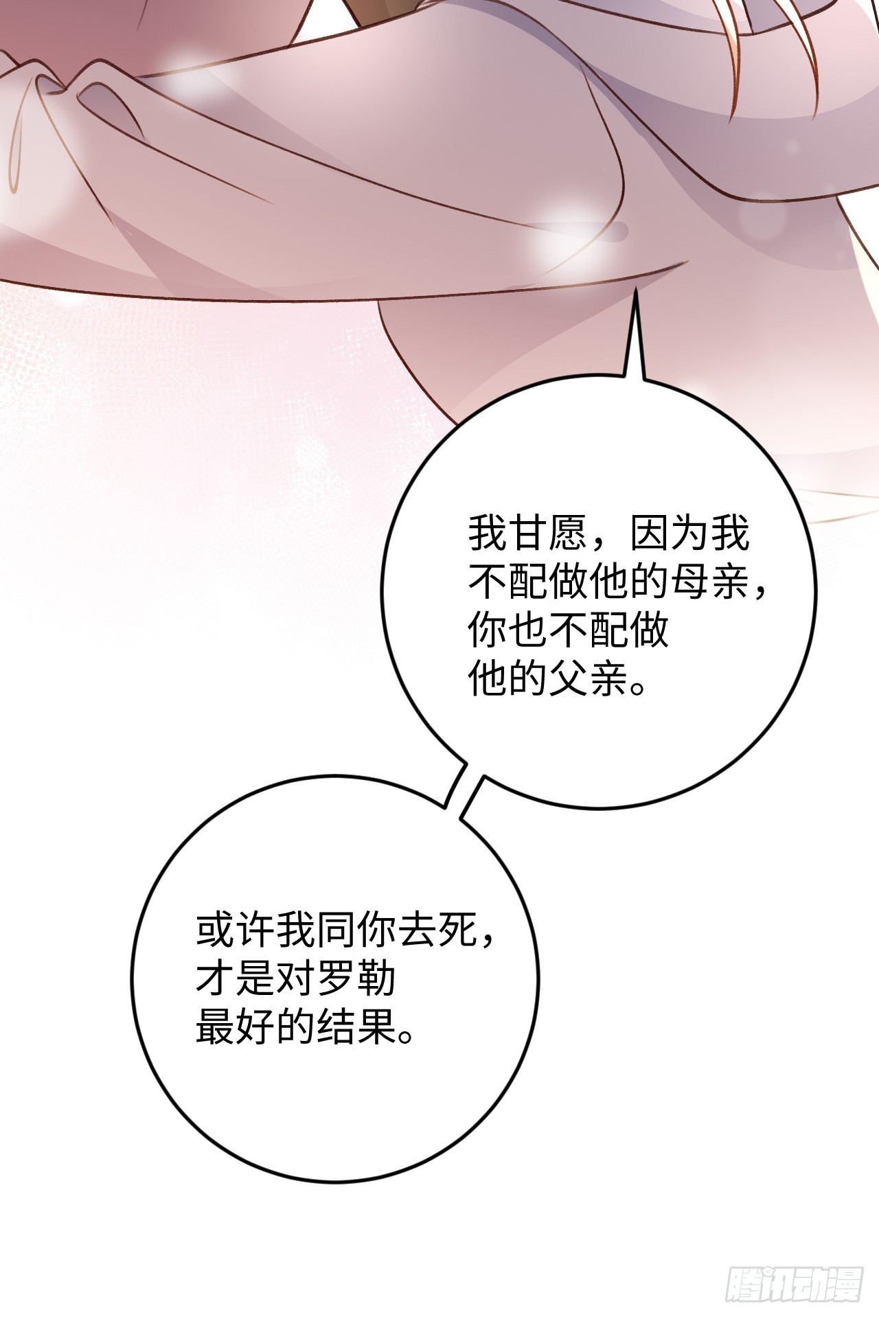第119话  永远爱你16