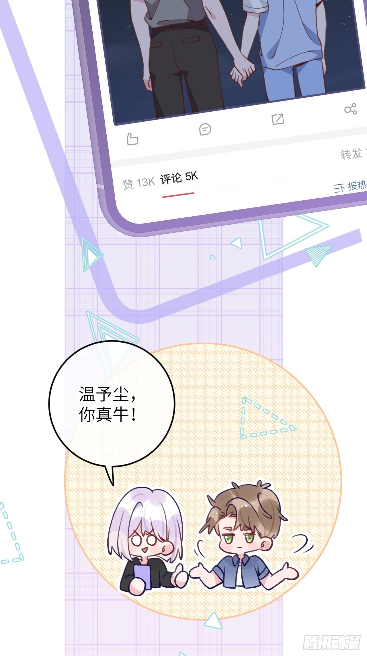 第90话  公开关系32
