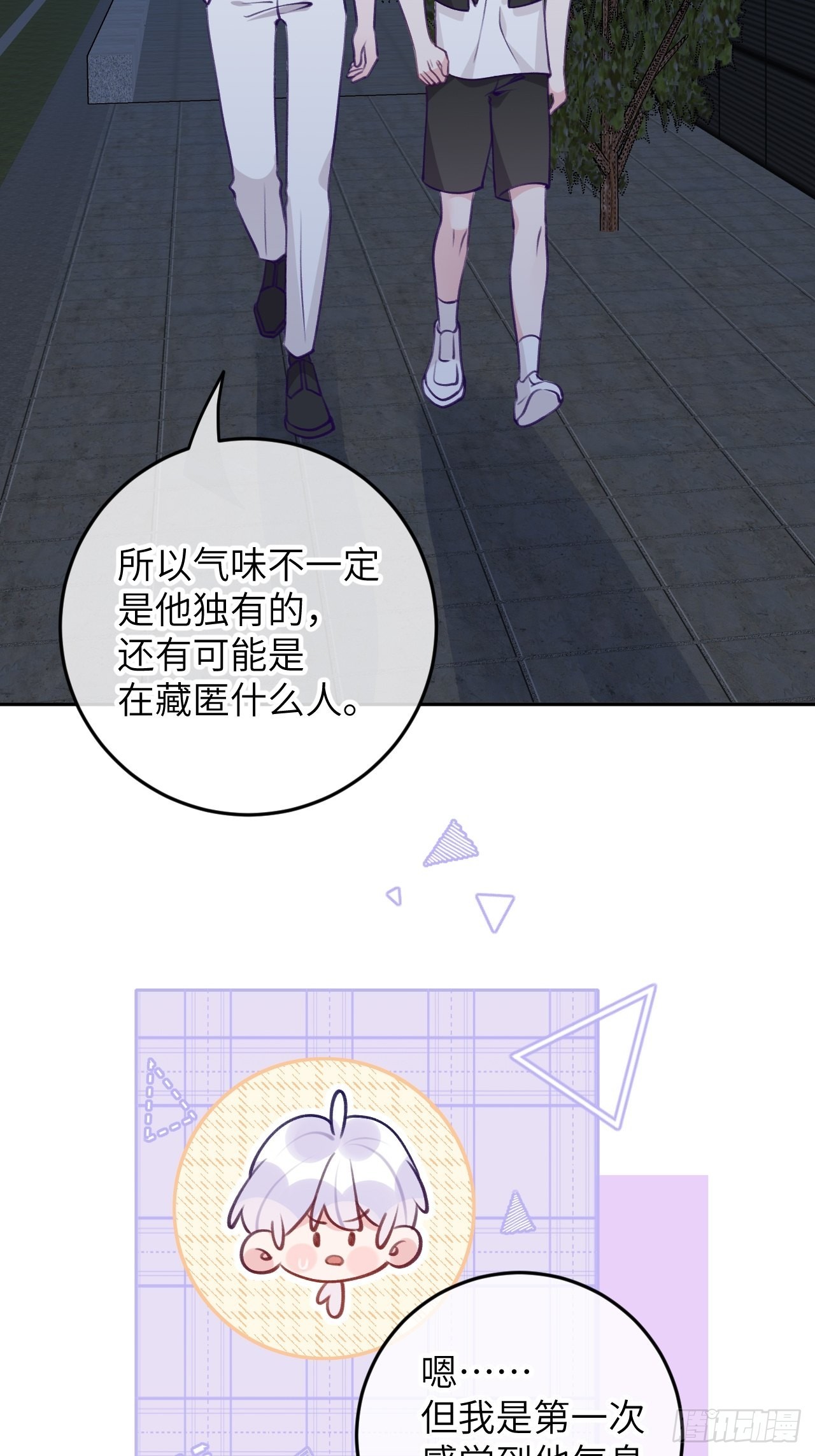 第84话  别碰他！11