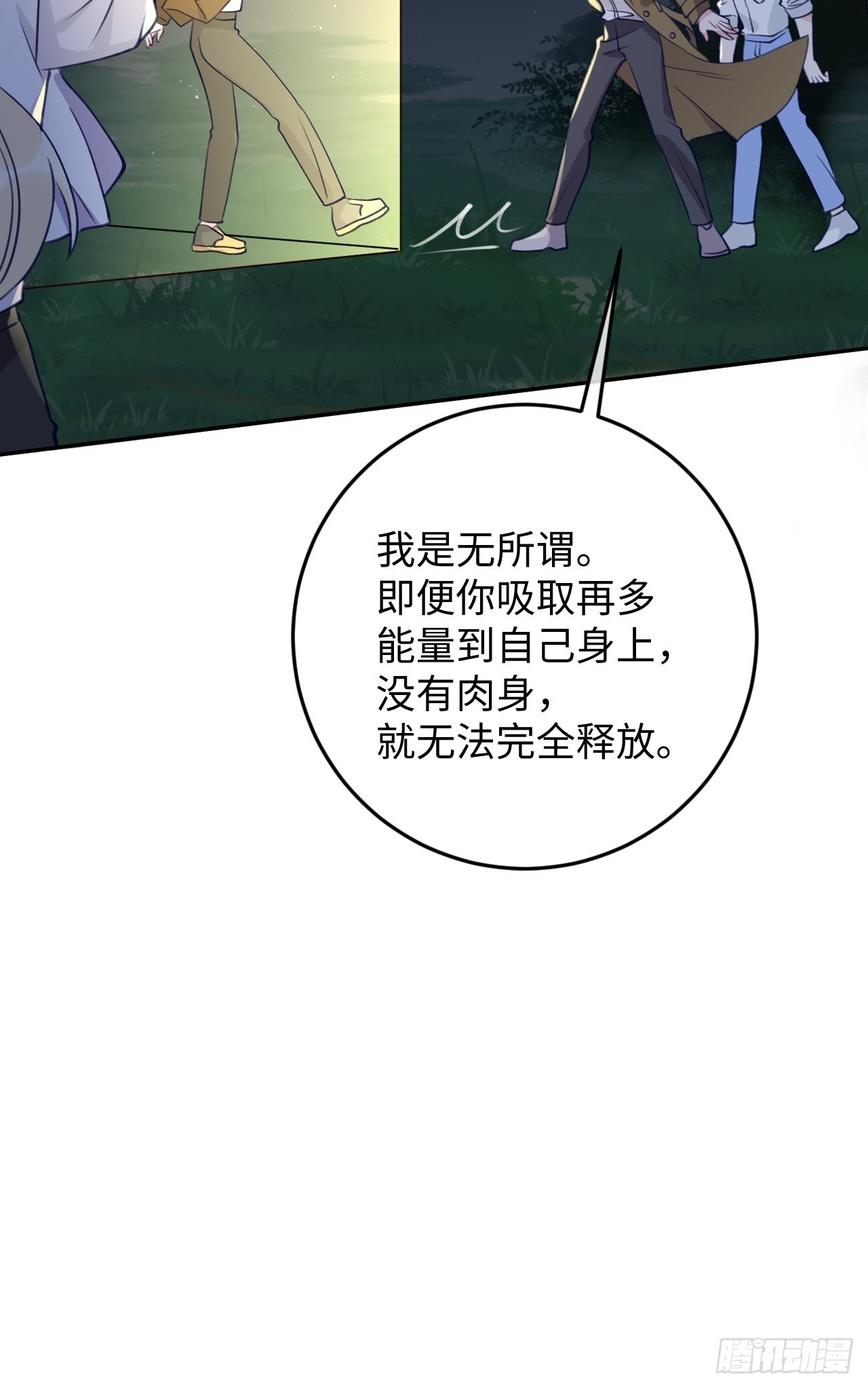 第98话  我好想你9