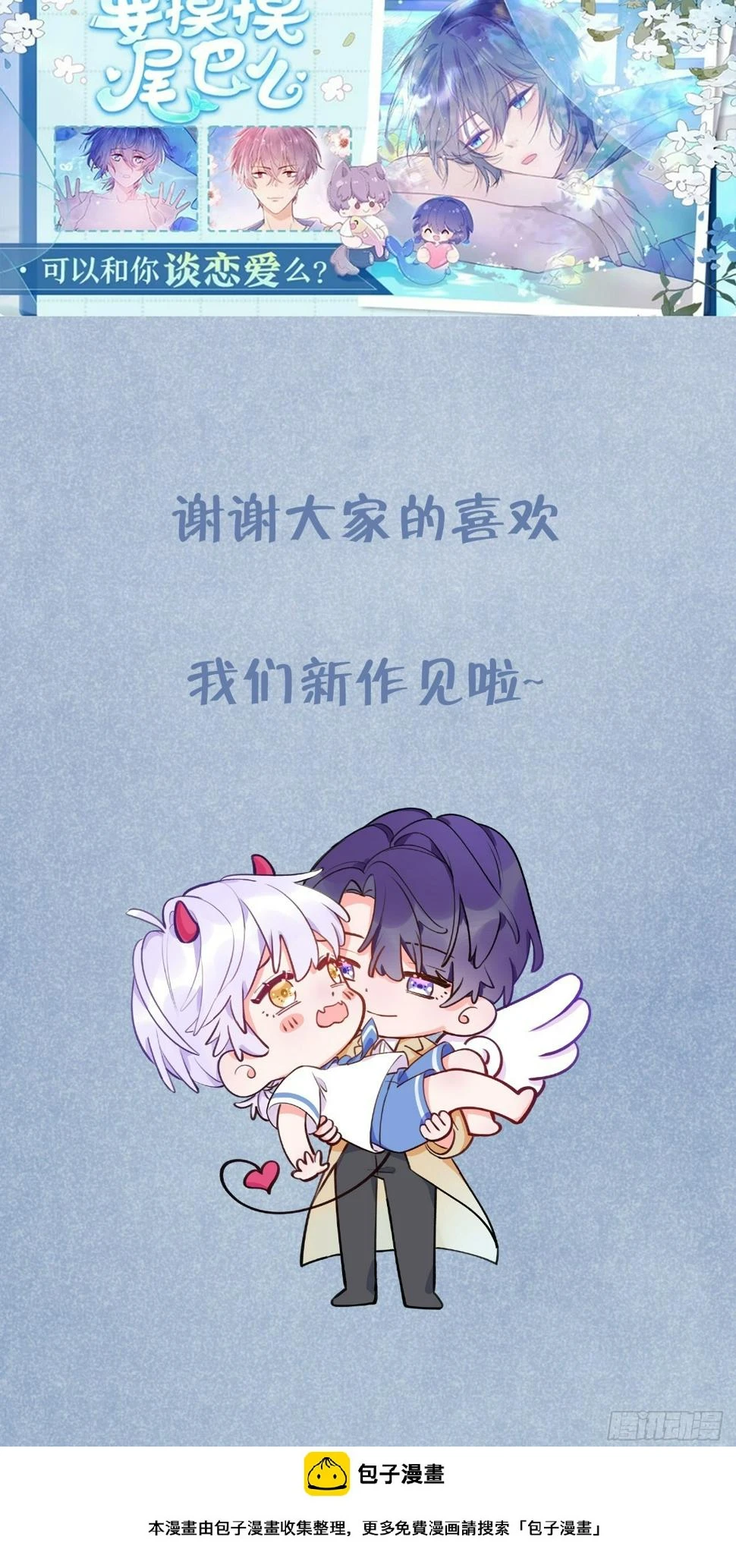 第134.5话  完结后特辑39