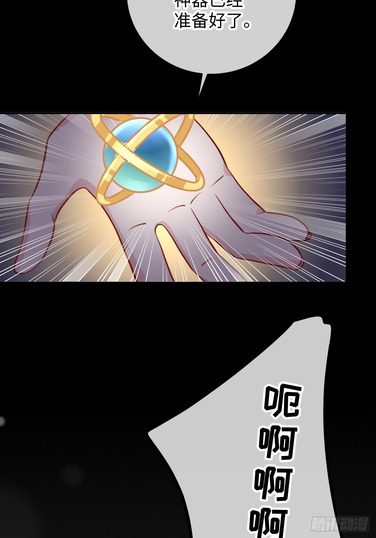 第94话 崽崽恢复记忆23