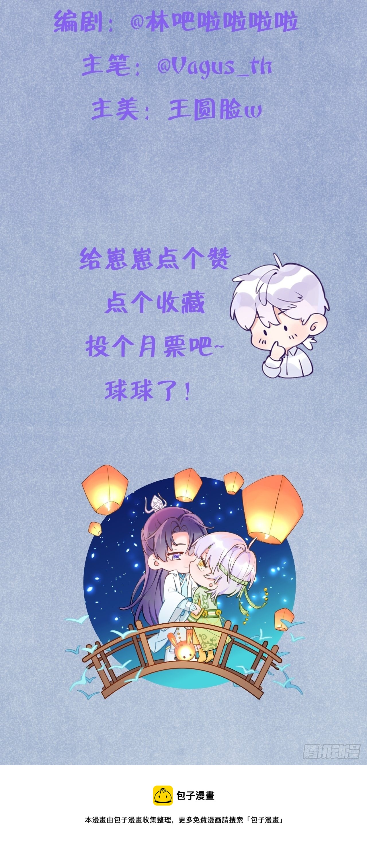 第5话  无处不在温予尘43