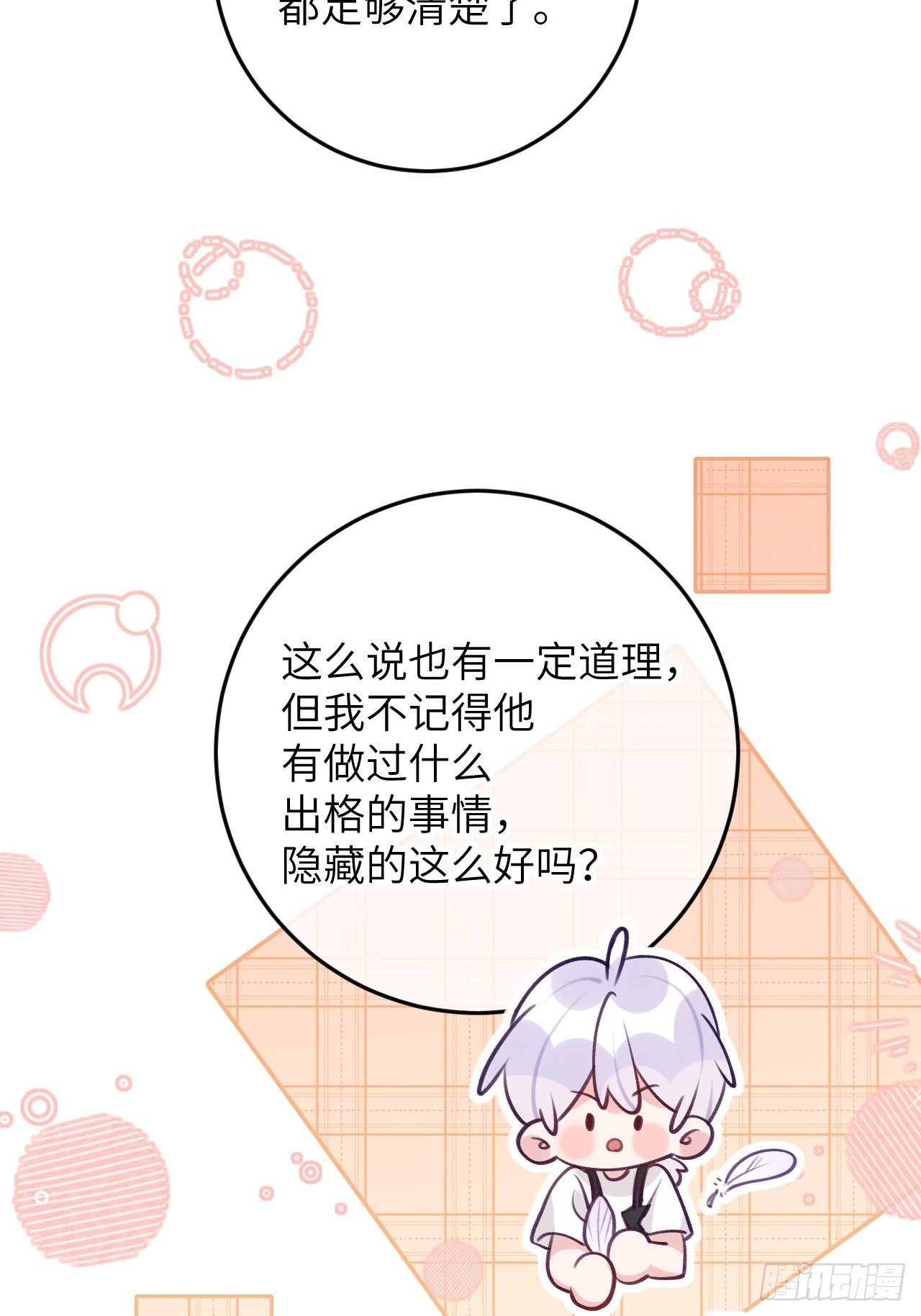 第83话  首次对峙16