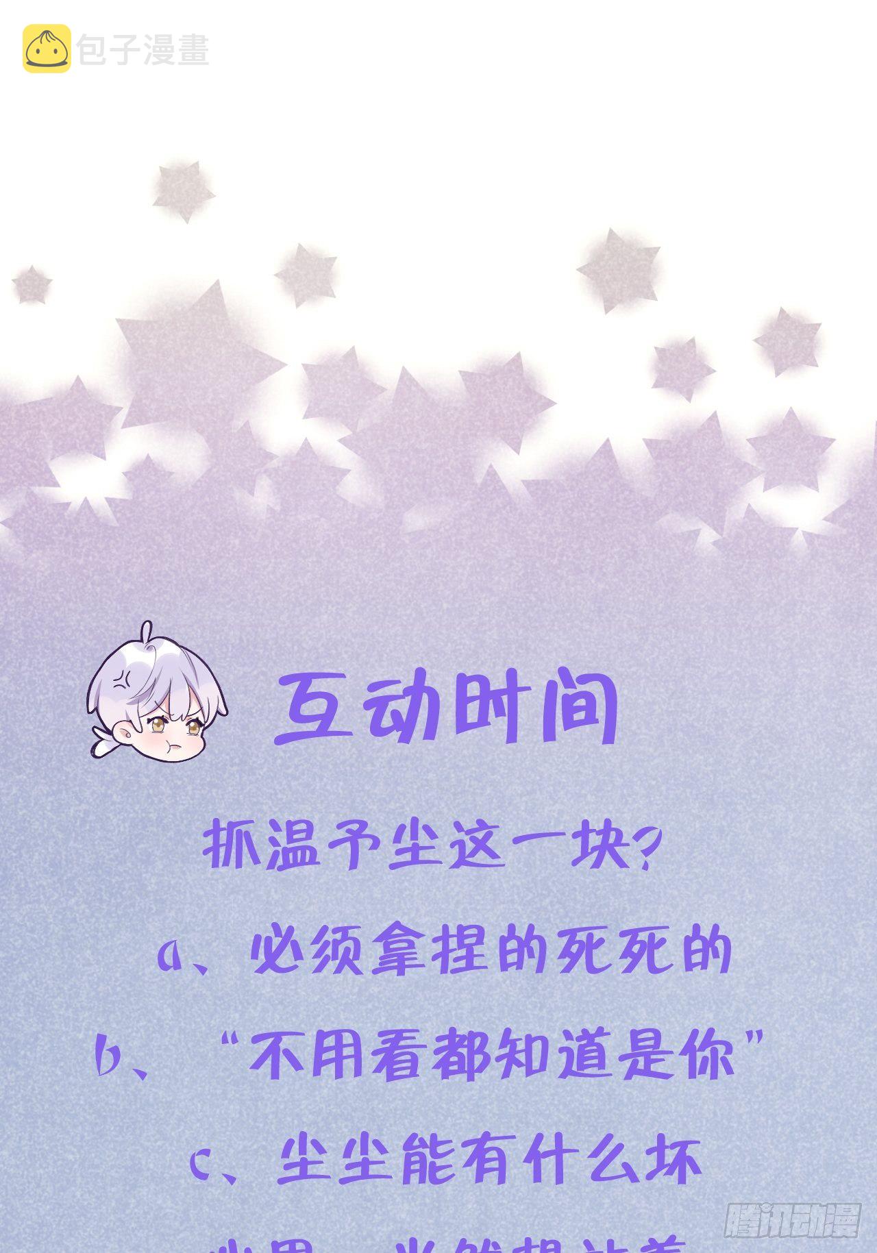 第12话  一定是你42