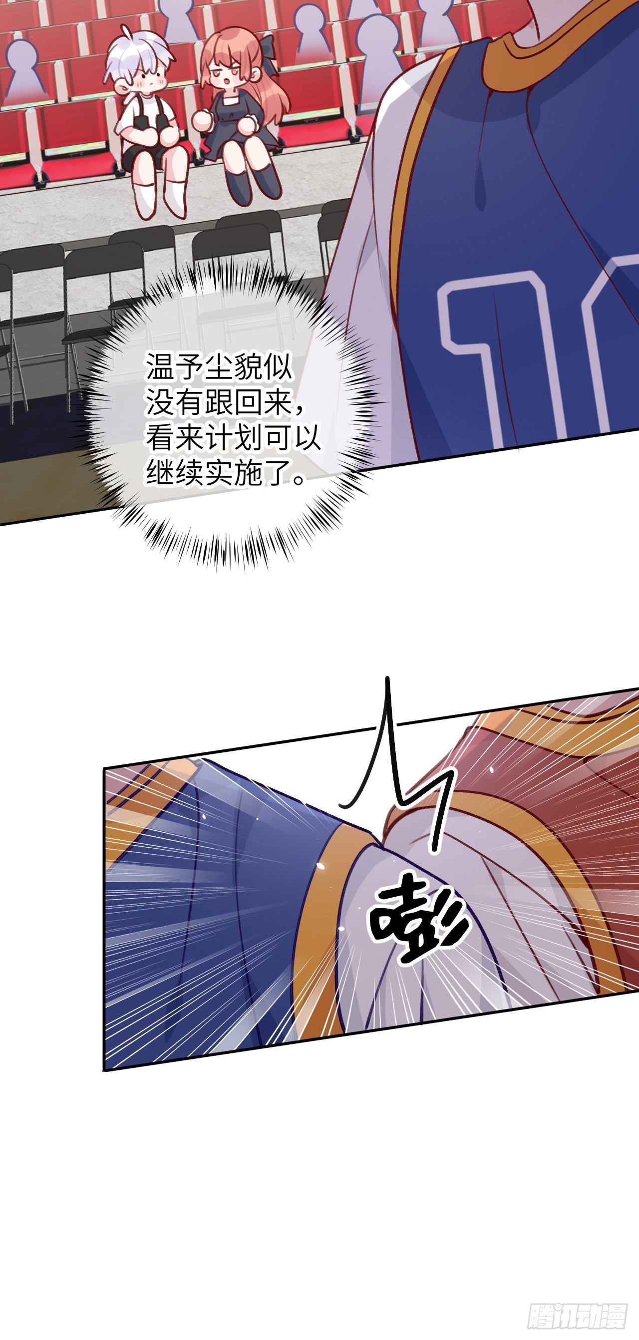第81话  不可以贴贴16