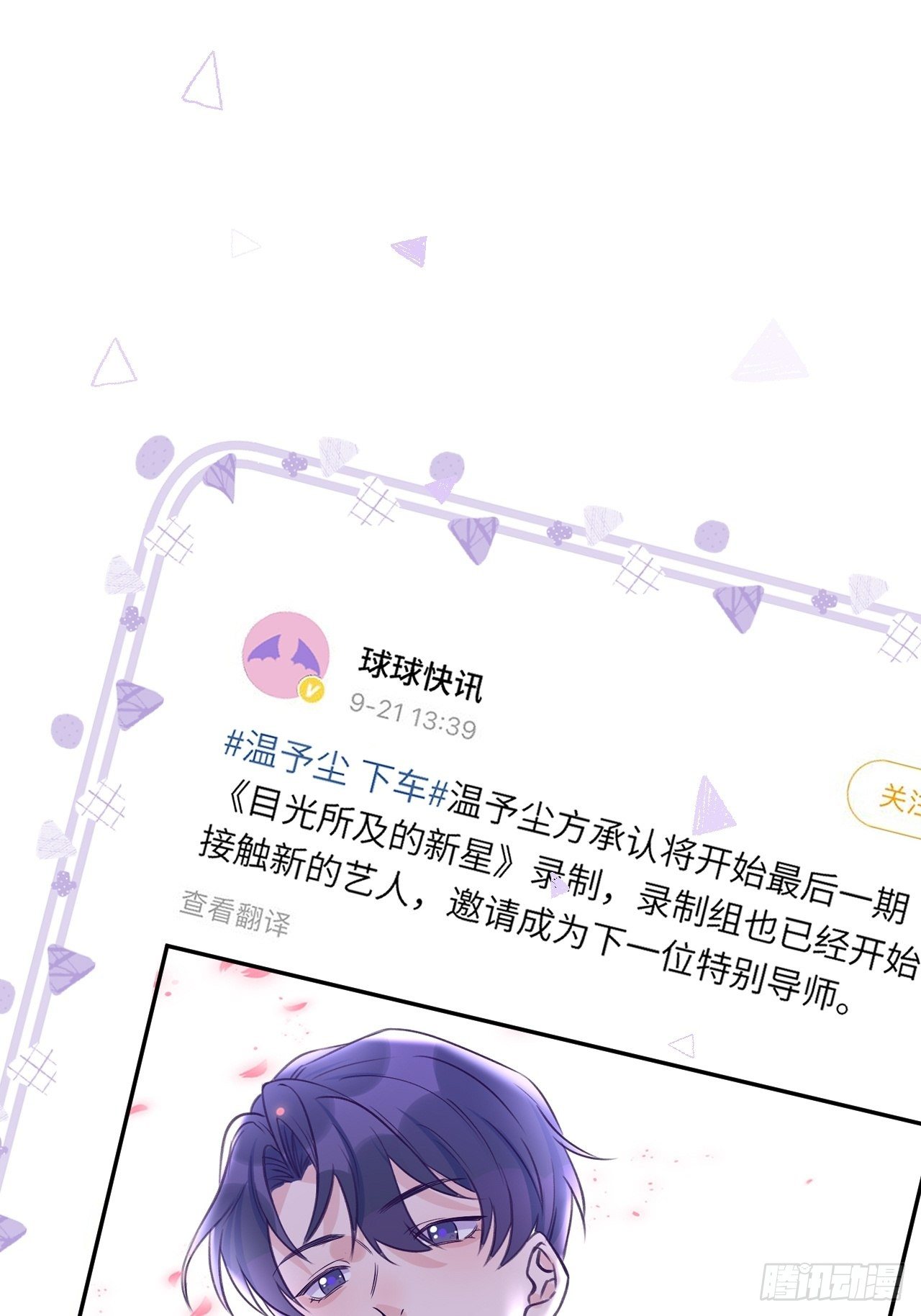 第18话  崽崽要吃不消了1