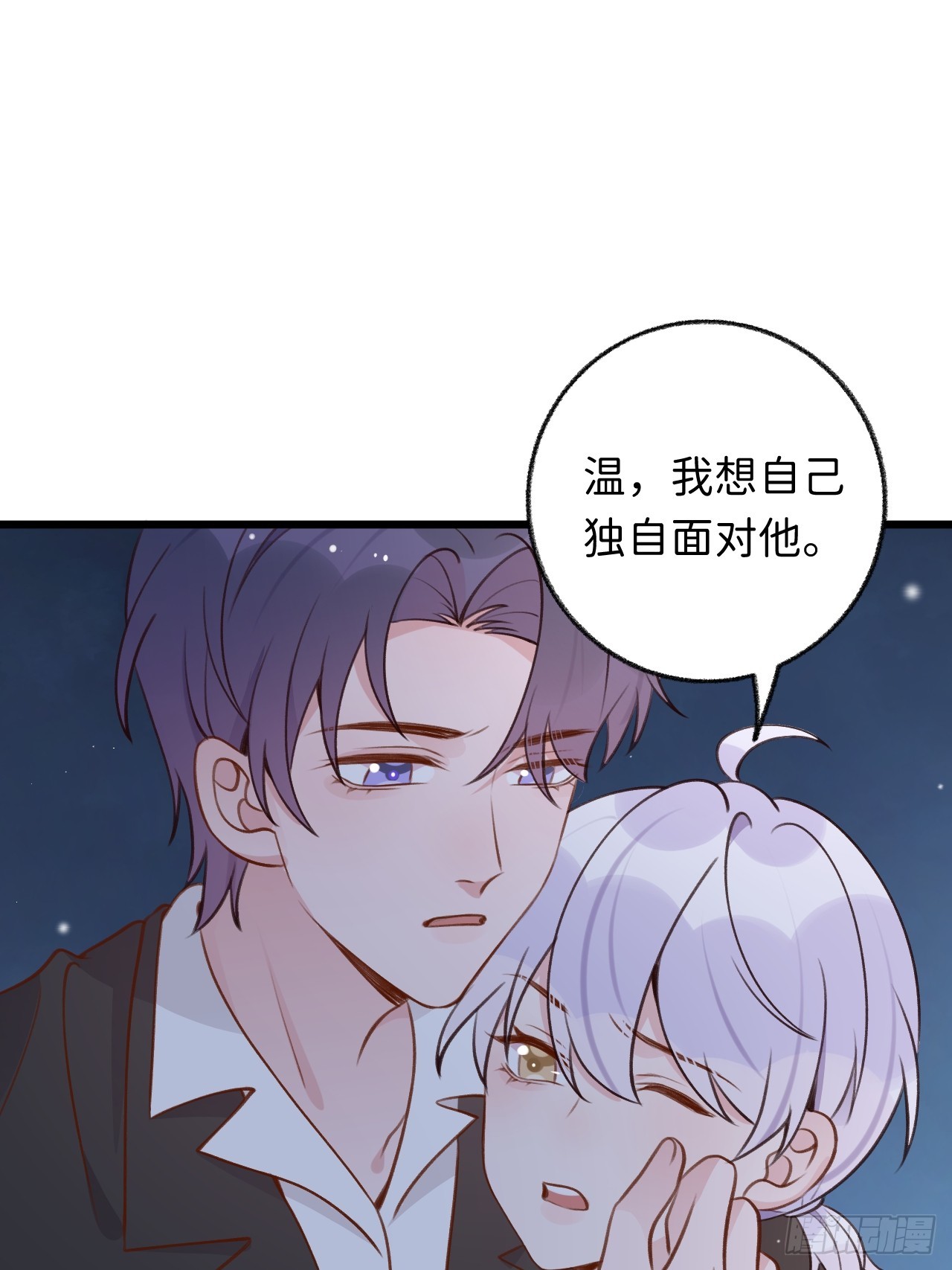 第126话  你只是你自己1