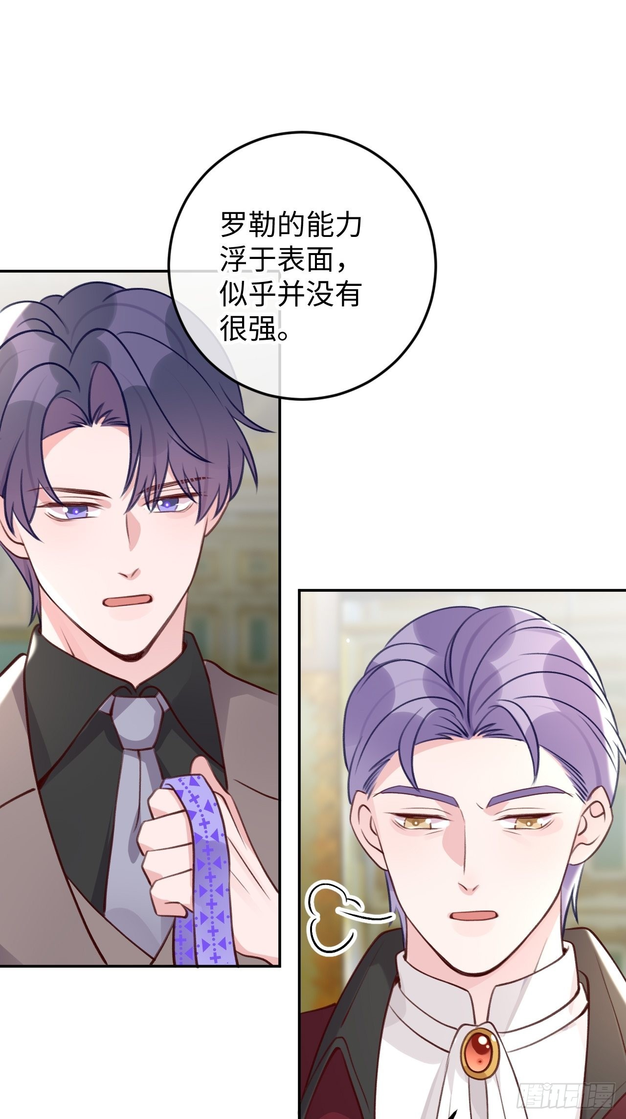 第104话  就在这里换衣服6