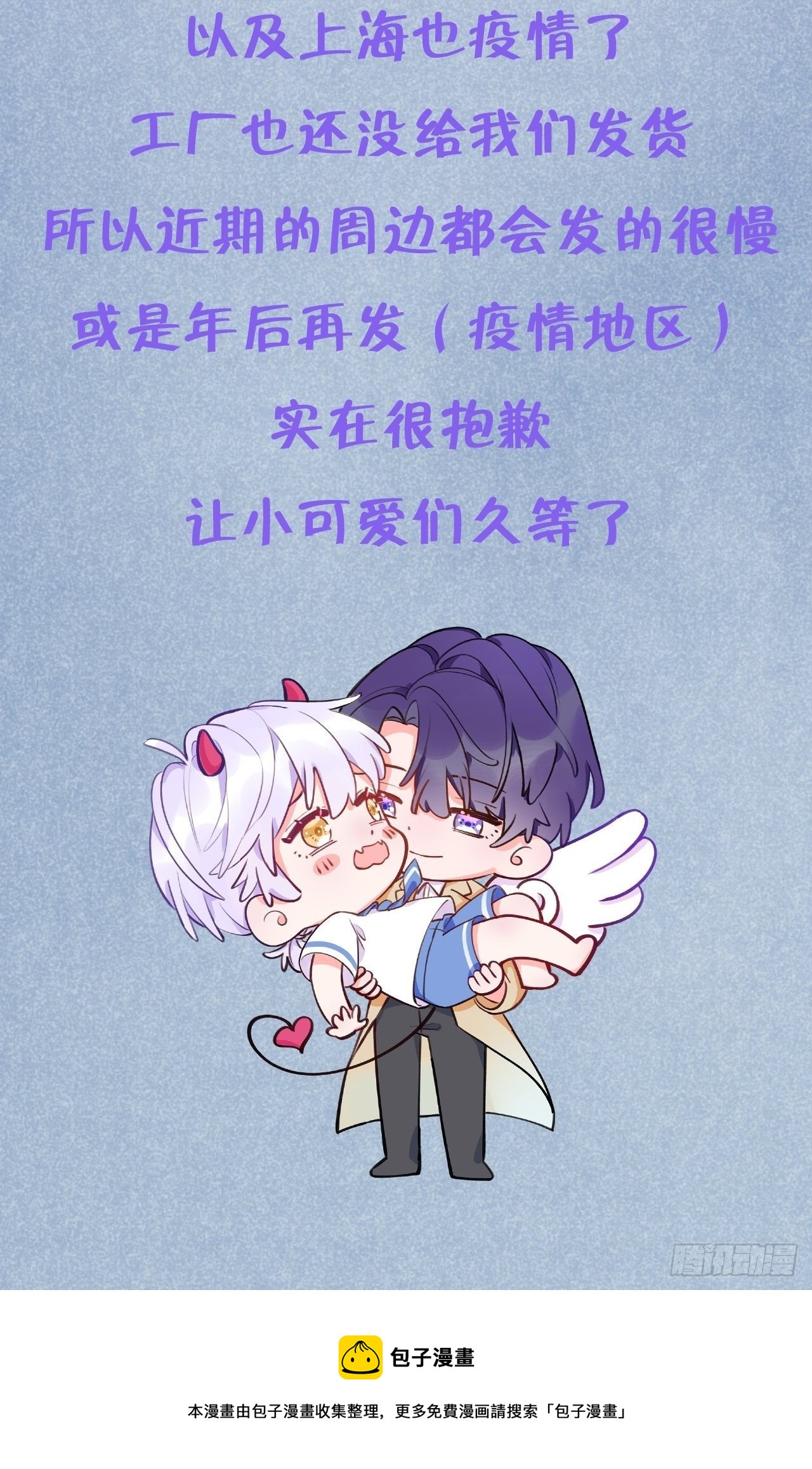 第46话  对老攻下狠手44