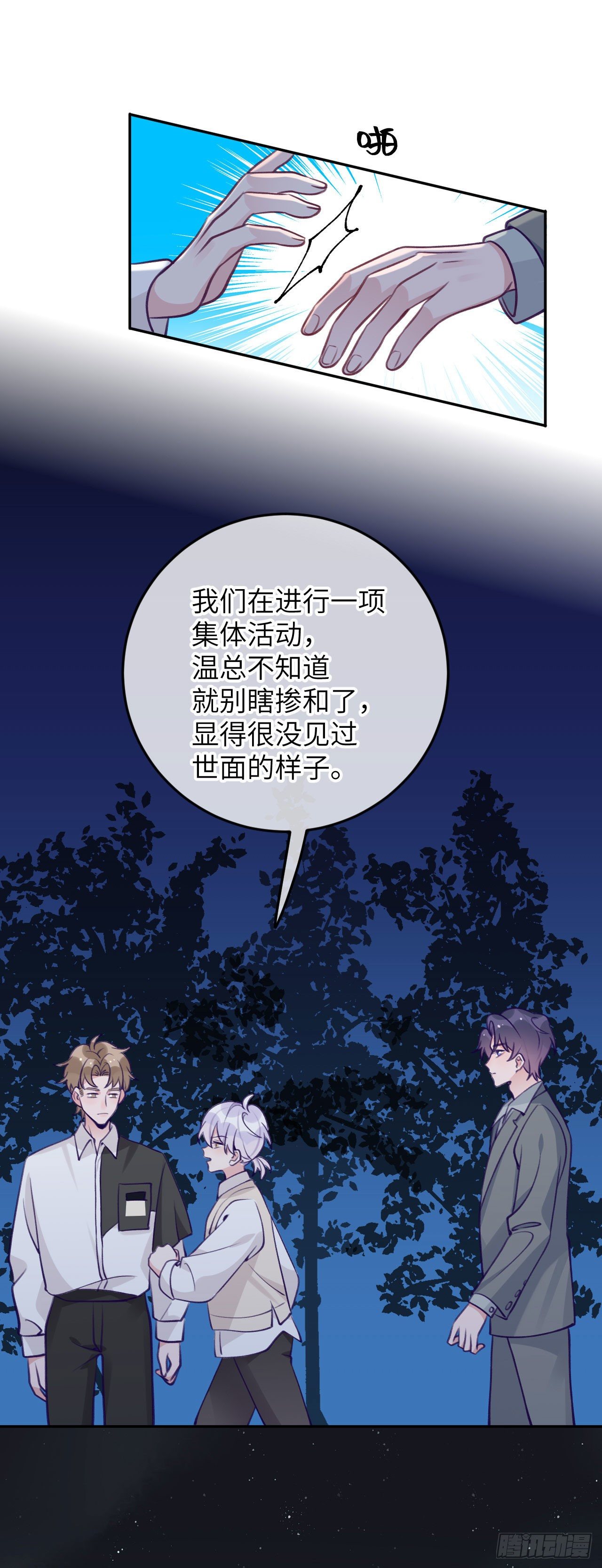 第67话  直接扛走6