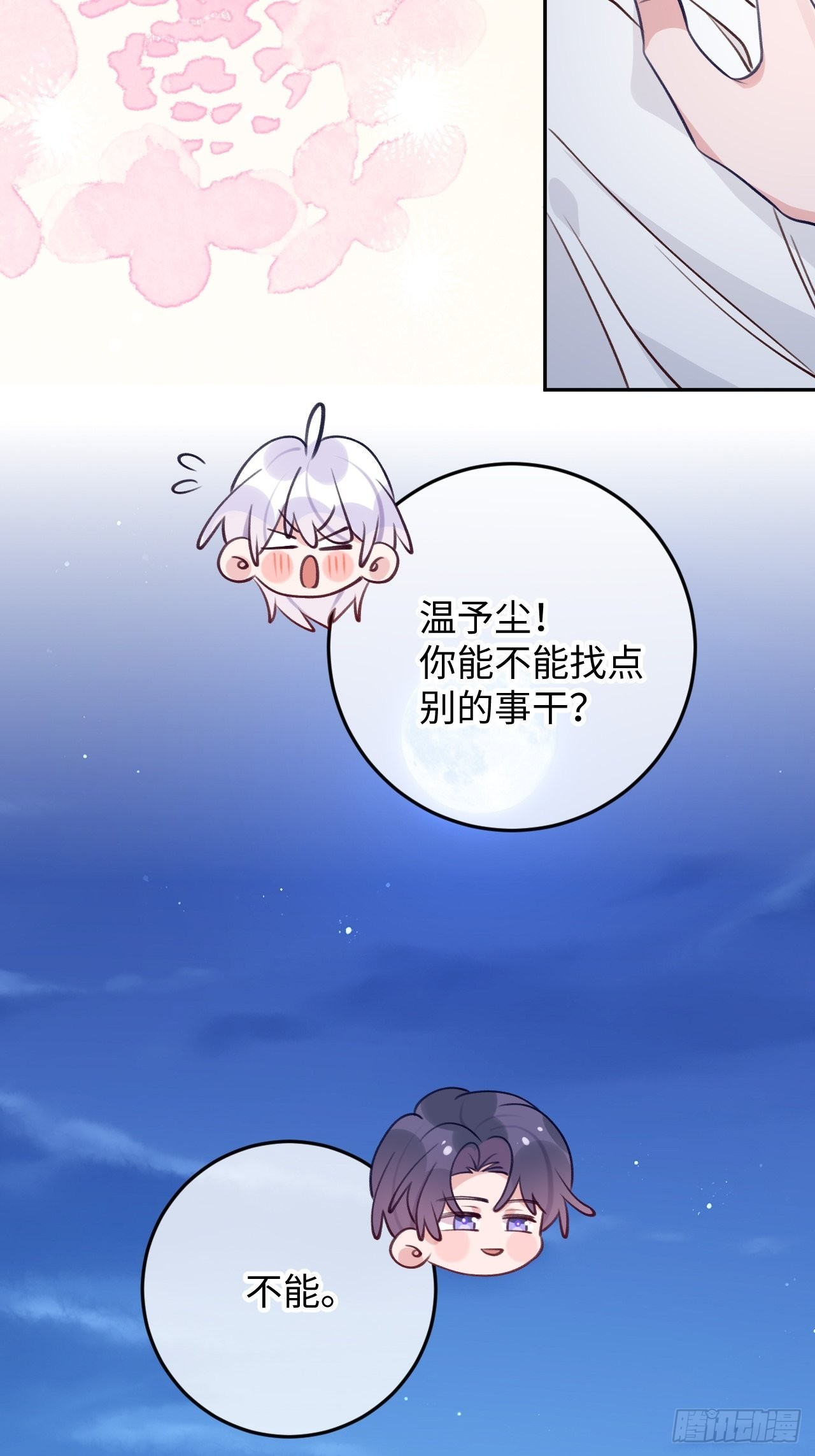 第107话  小情侣日常11