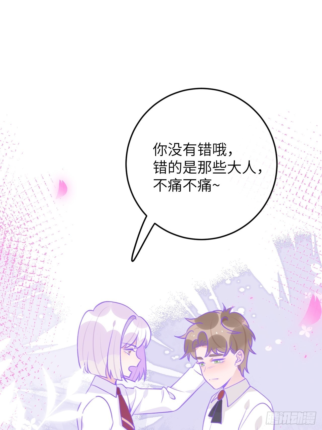 第85话  要不翘班吧16