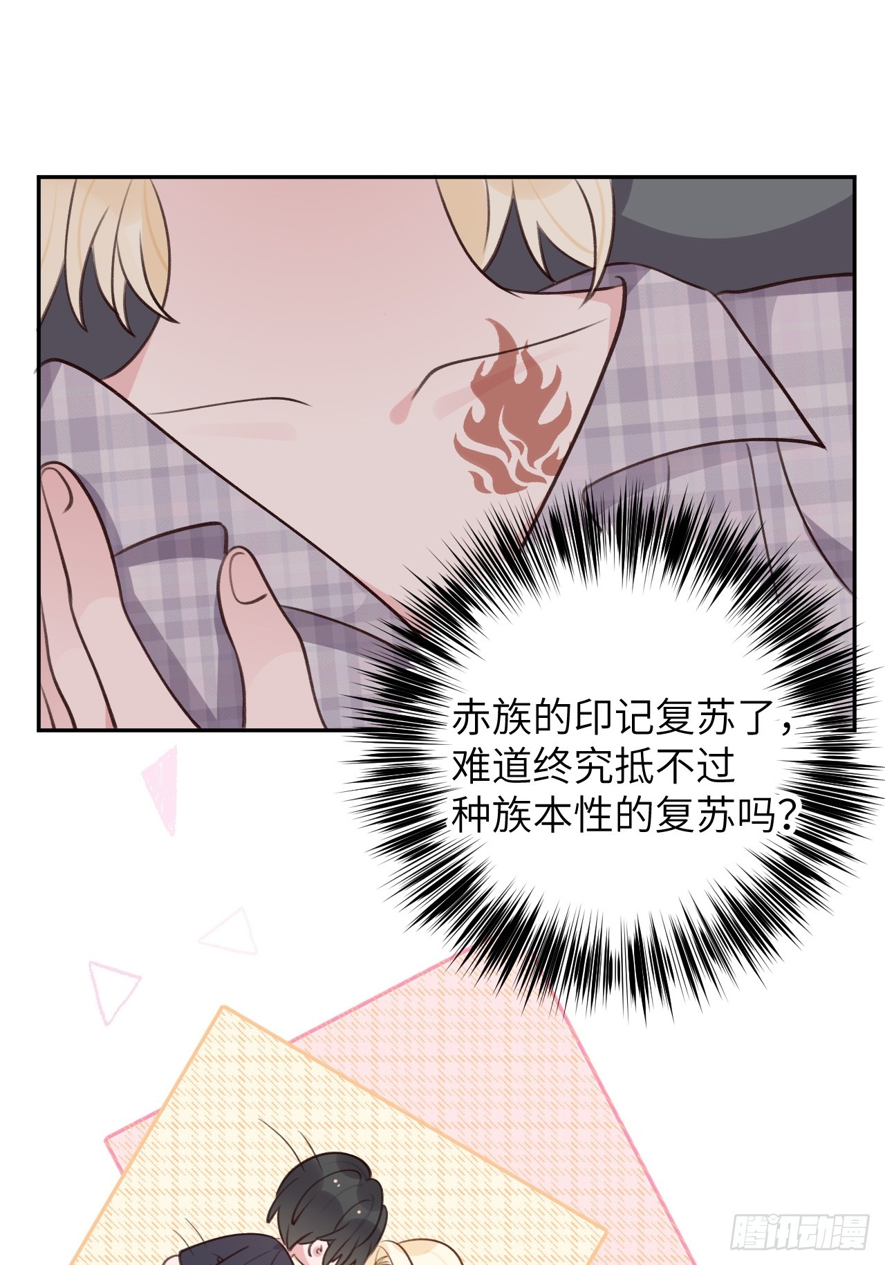 第121话  喜欢你不行吗？14