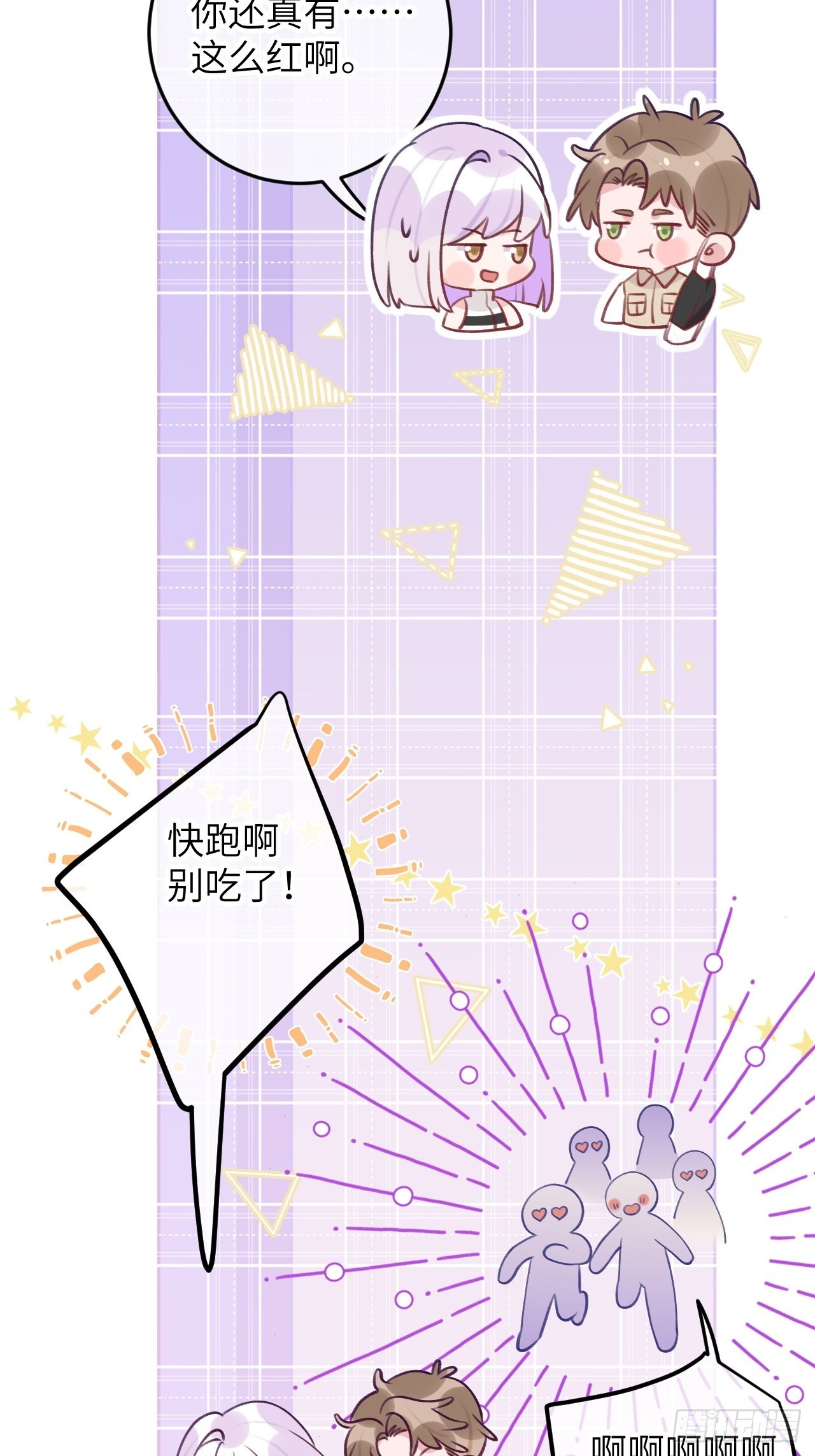 第85话  要不翘班吧25