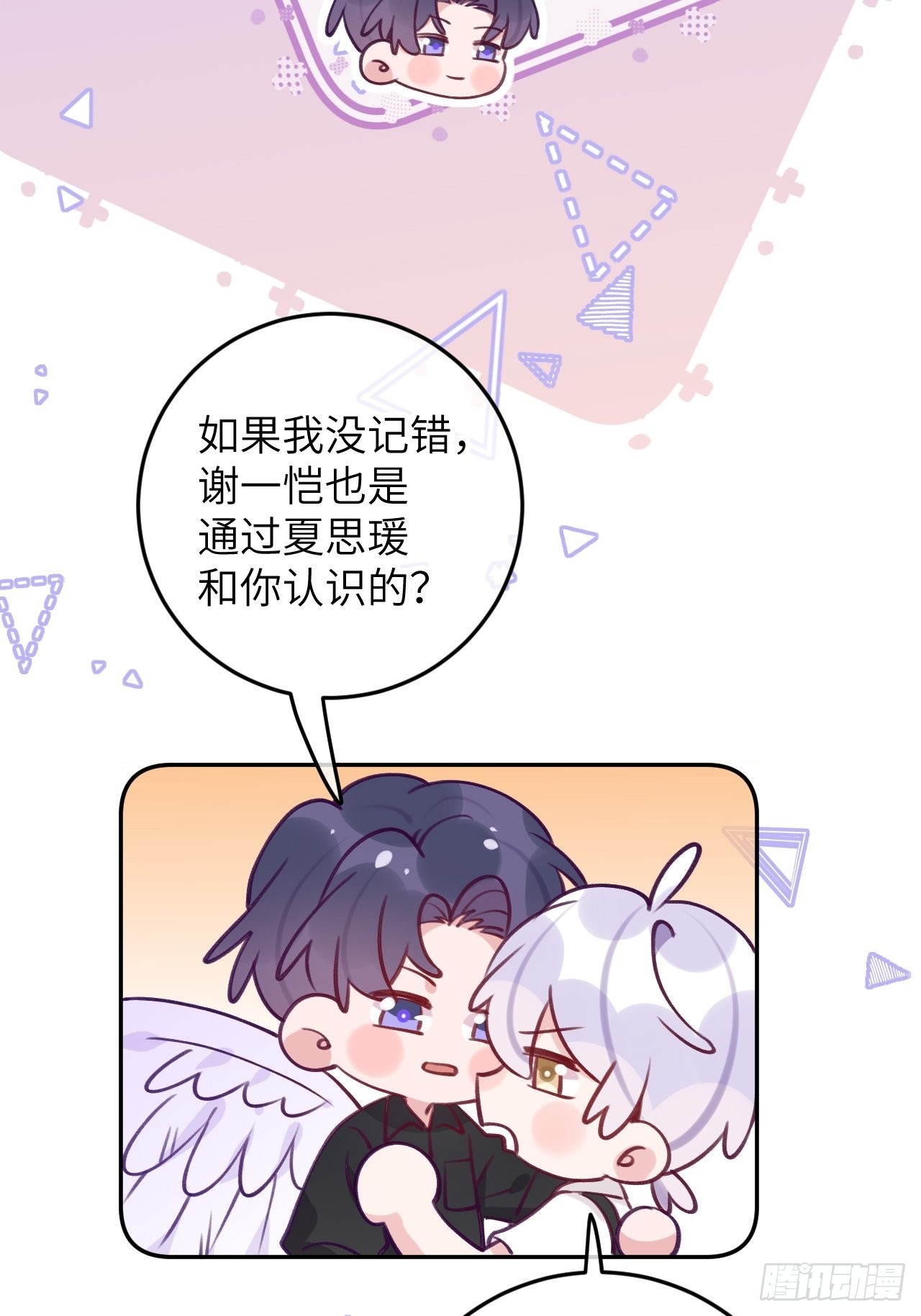 第83话  首次对峙13