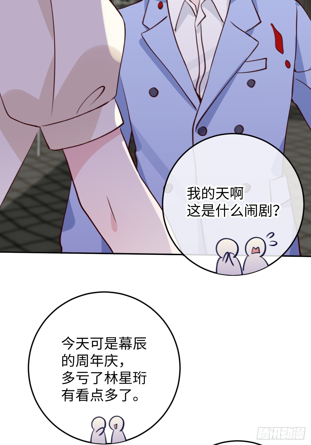第94话 崽崽恢复记忆14