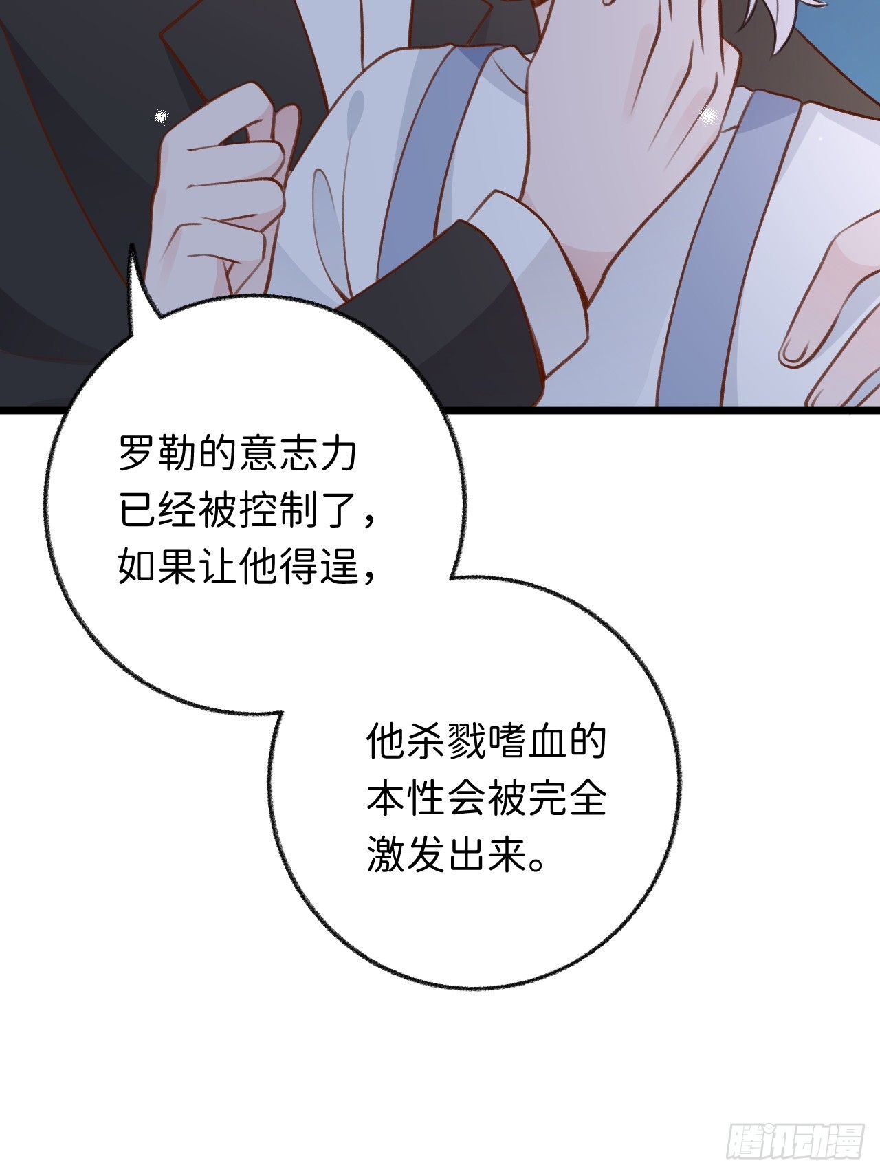 第126话  你只是你自己2