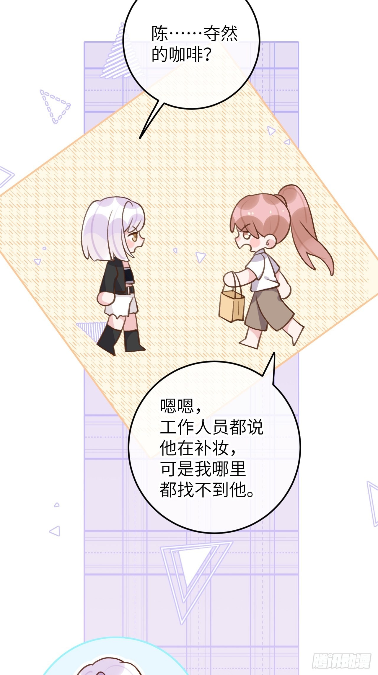 第90话  公开关系13
