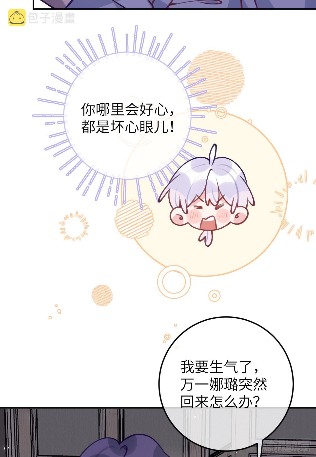 第76话  非分之想31