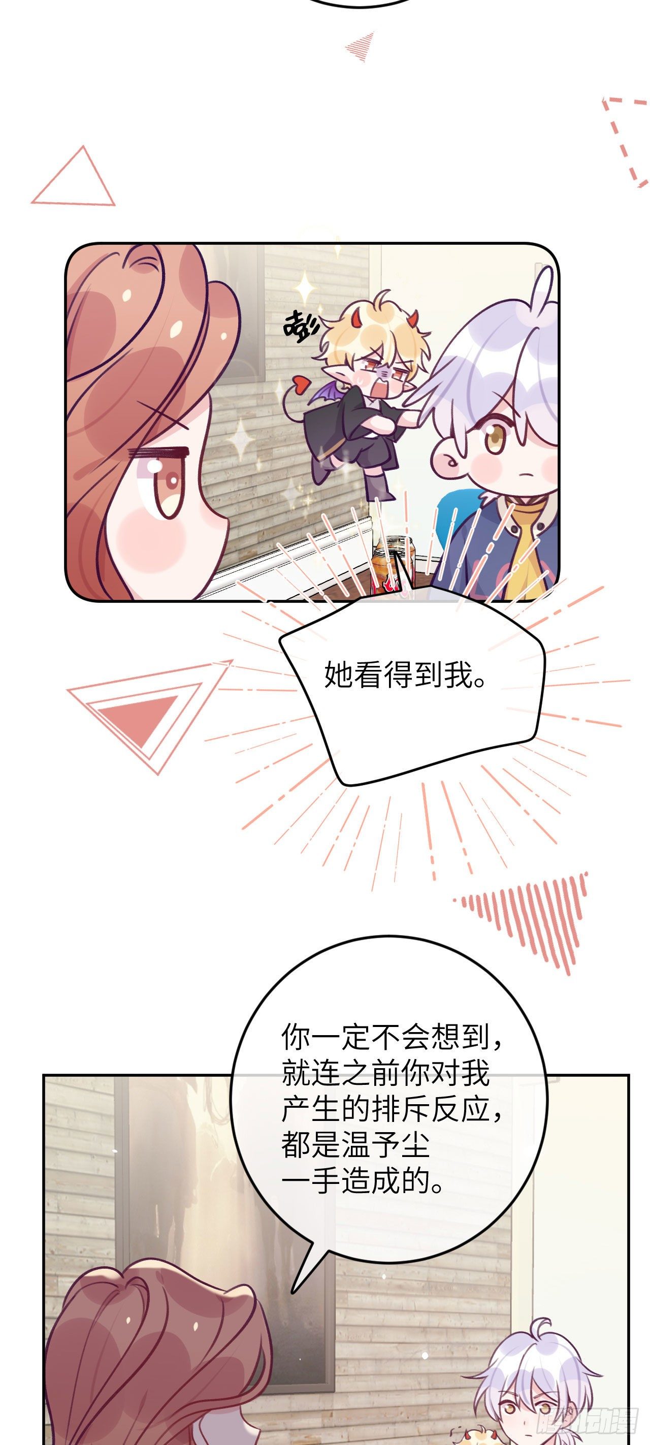 第64话  温予尘的白月光7