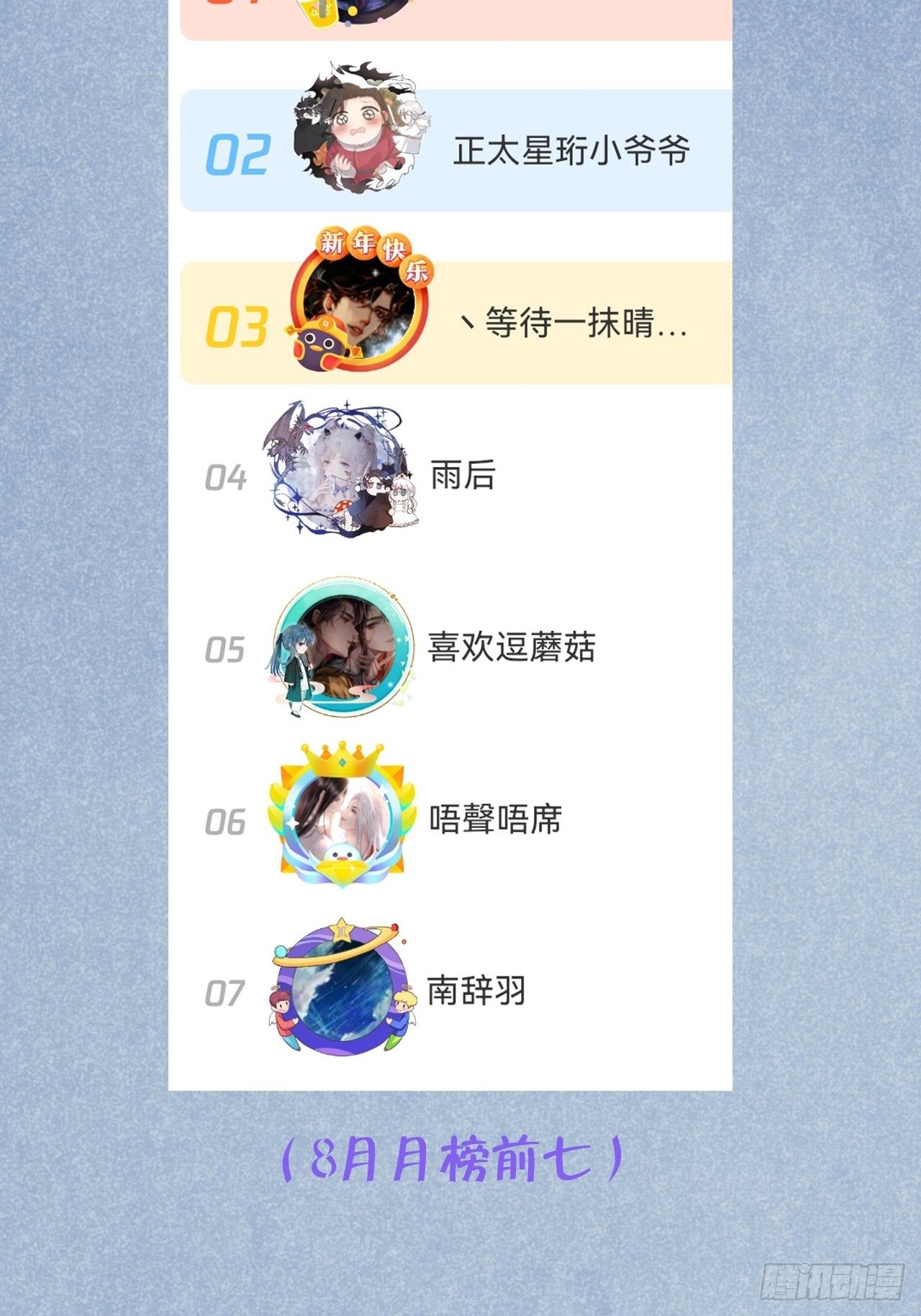 第8话  他脾气可真臭38