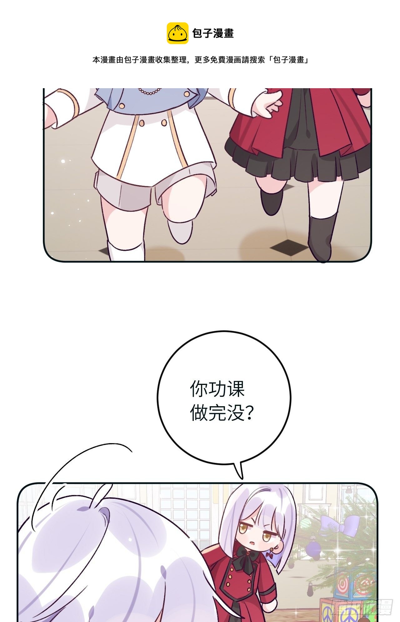 第38.5话  圣诞快乐4