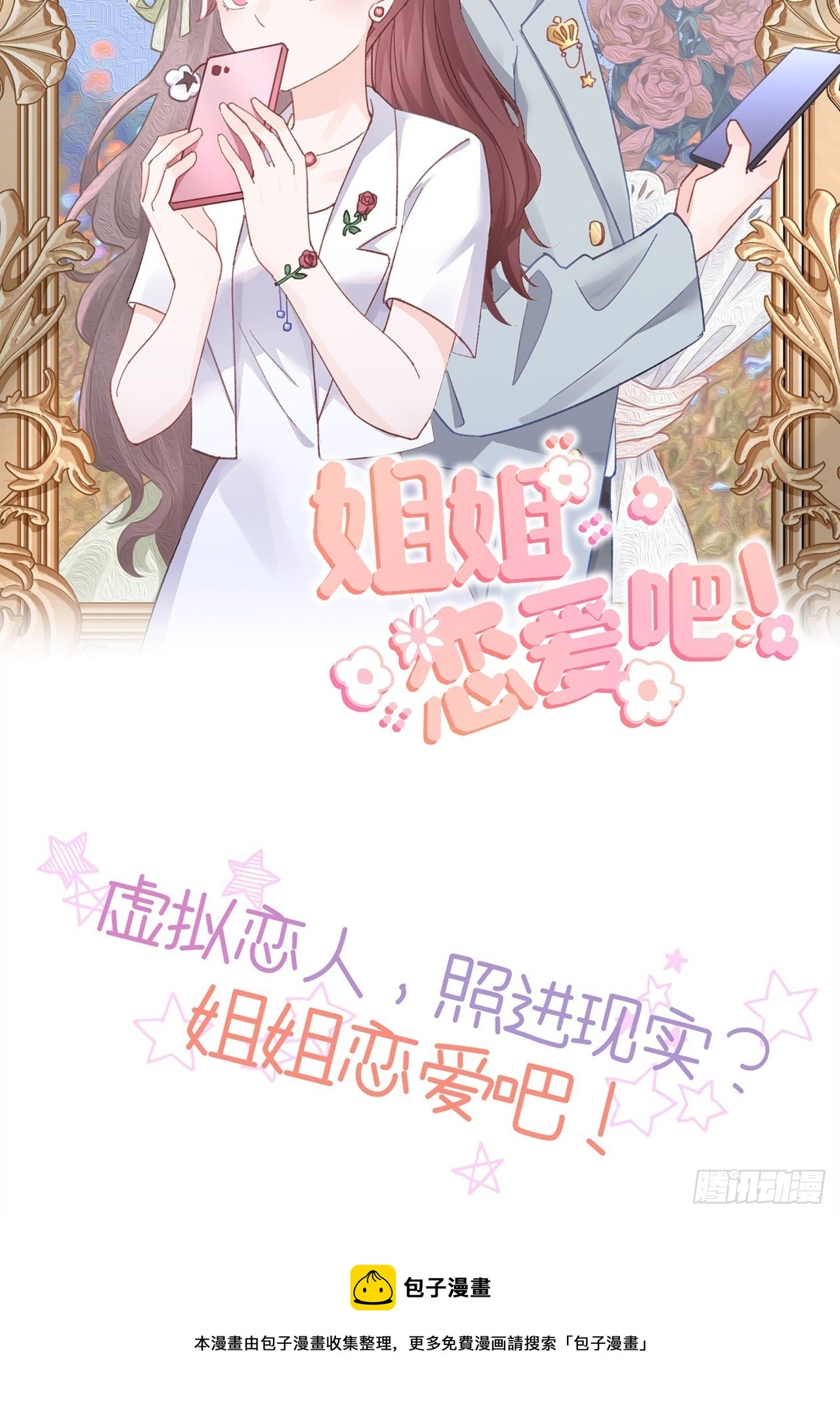 第21话  跟温予尘什么关系？35