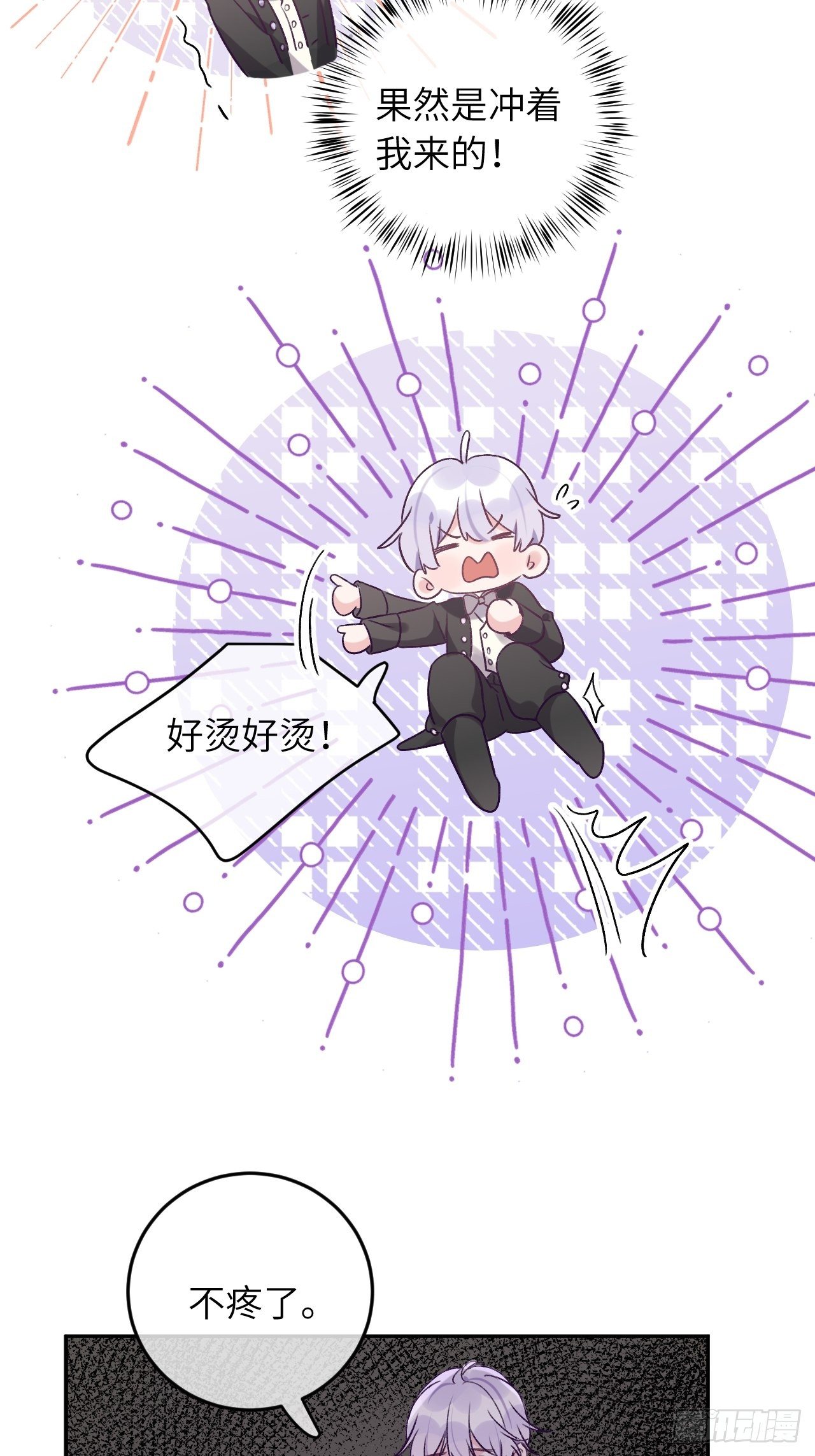 第35话  你扒我衣服干嘛19
