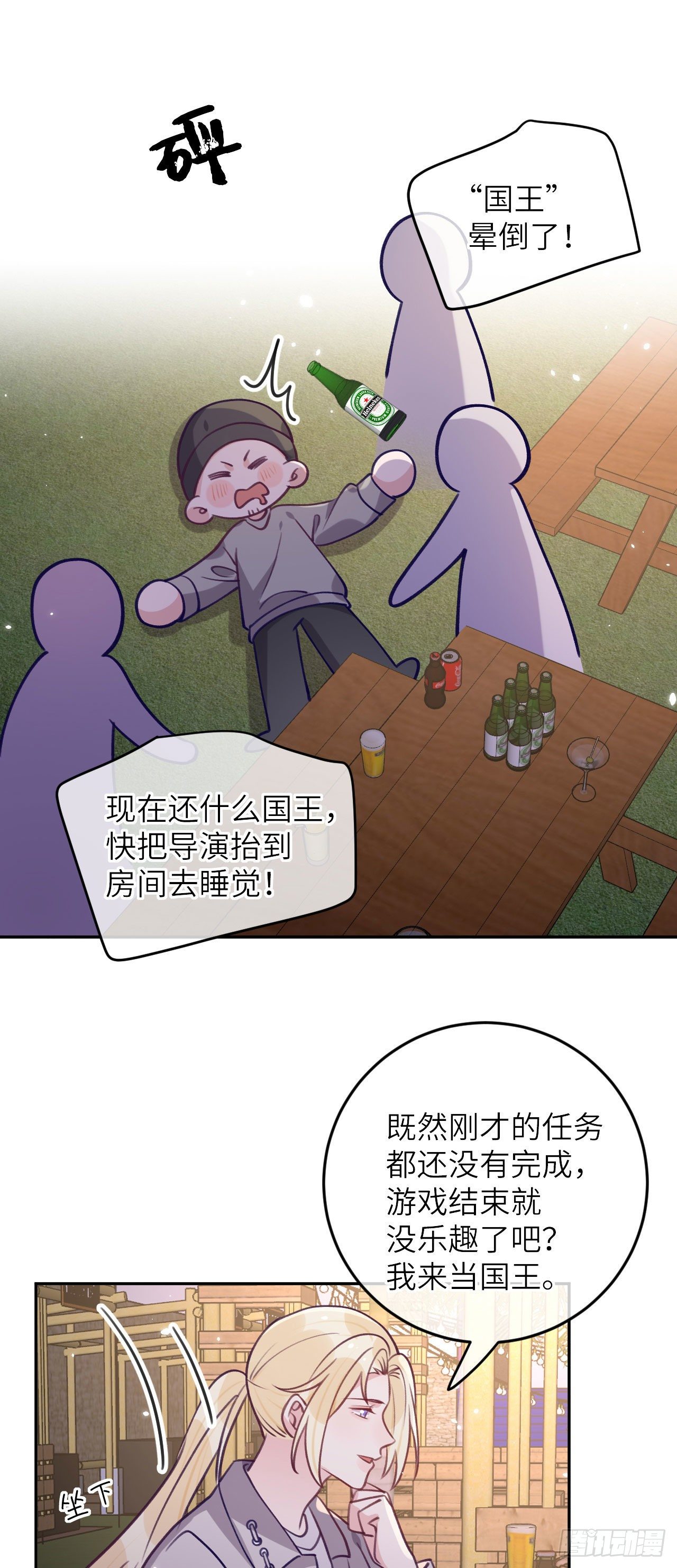 第66话  想我了？14