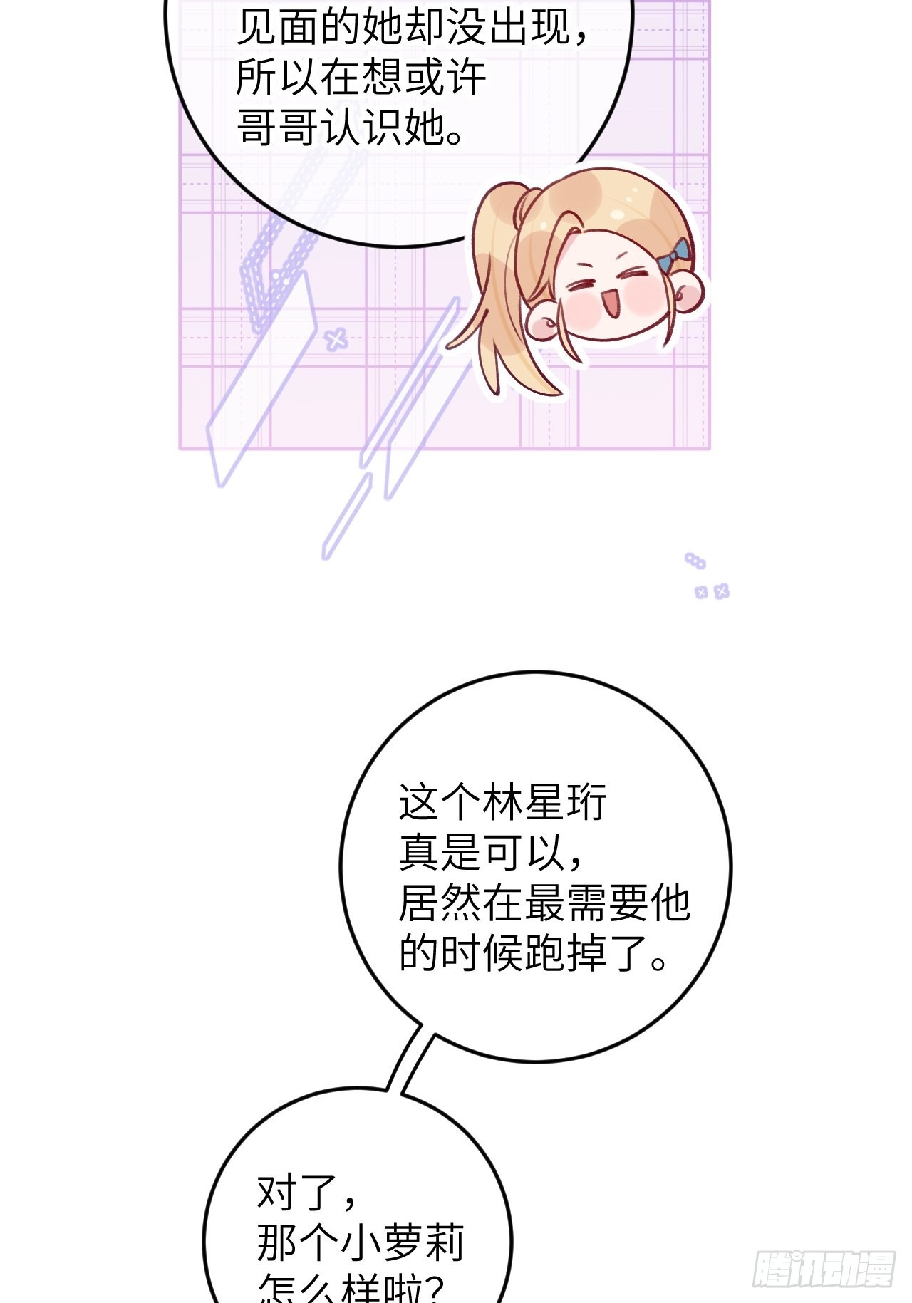 第82话  要不要去上面？20