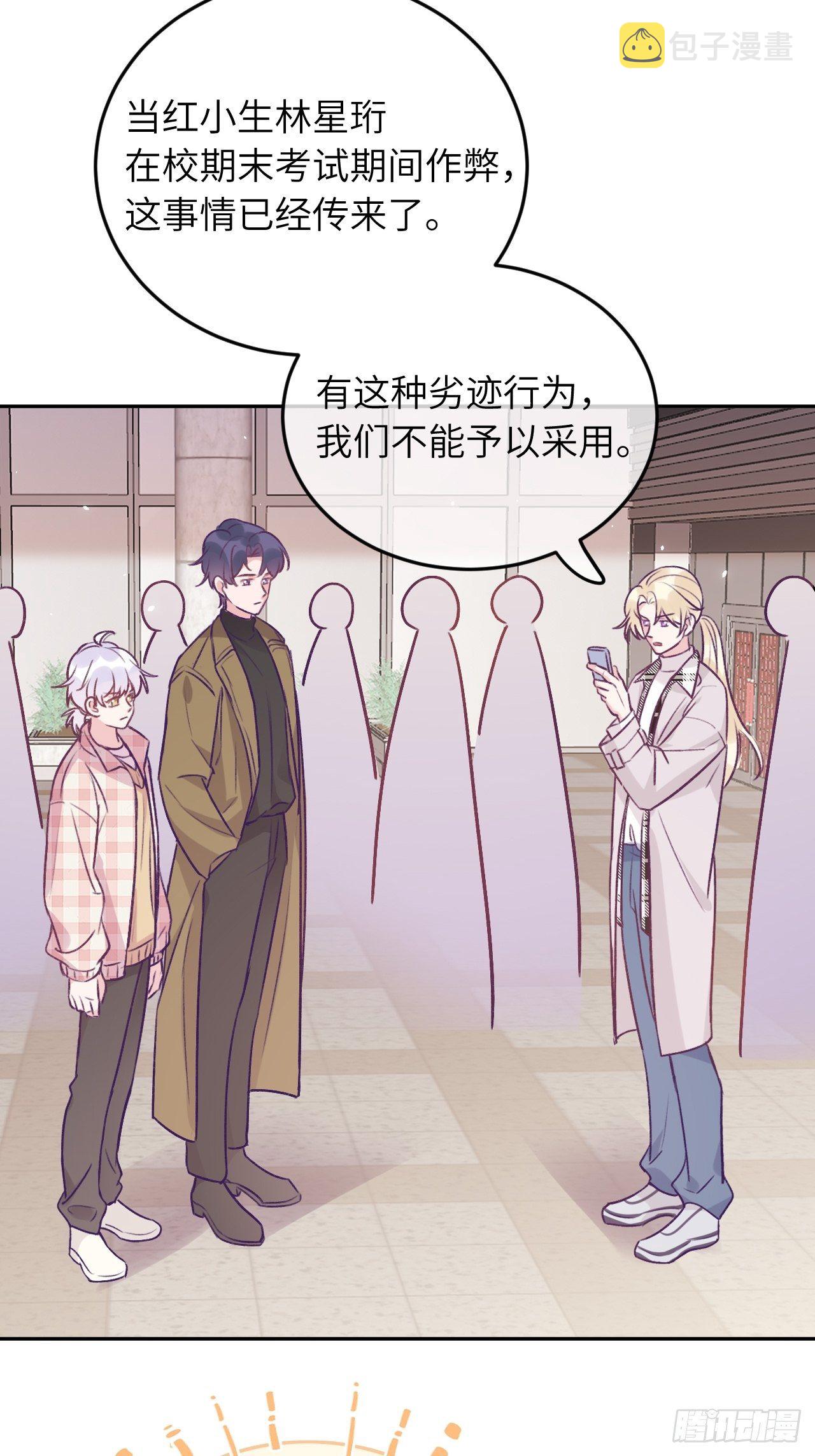 第45话  他这是在护着我？2