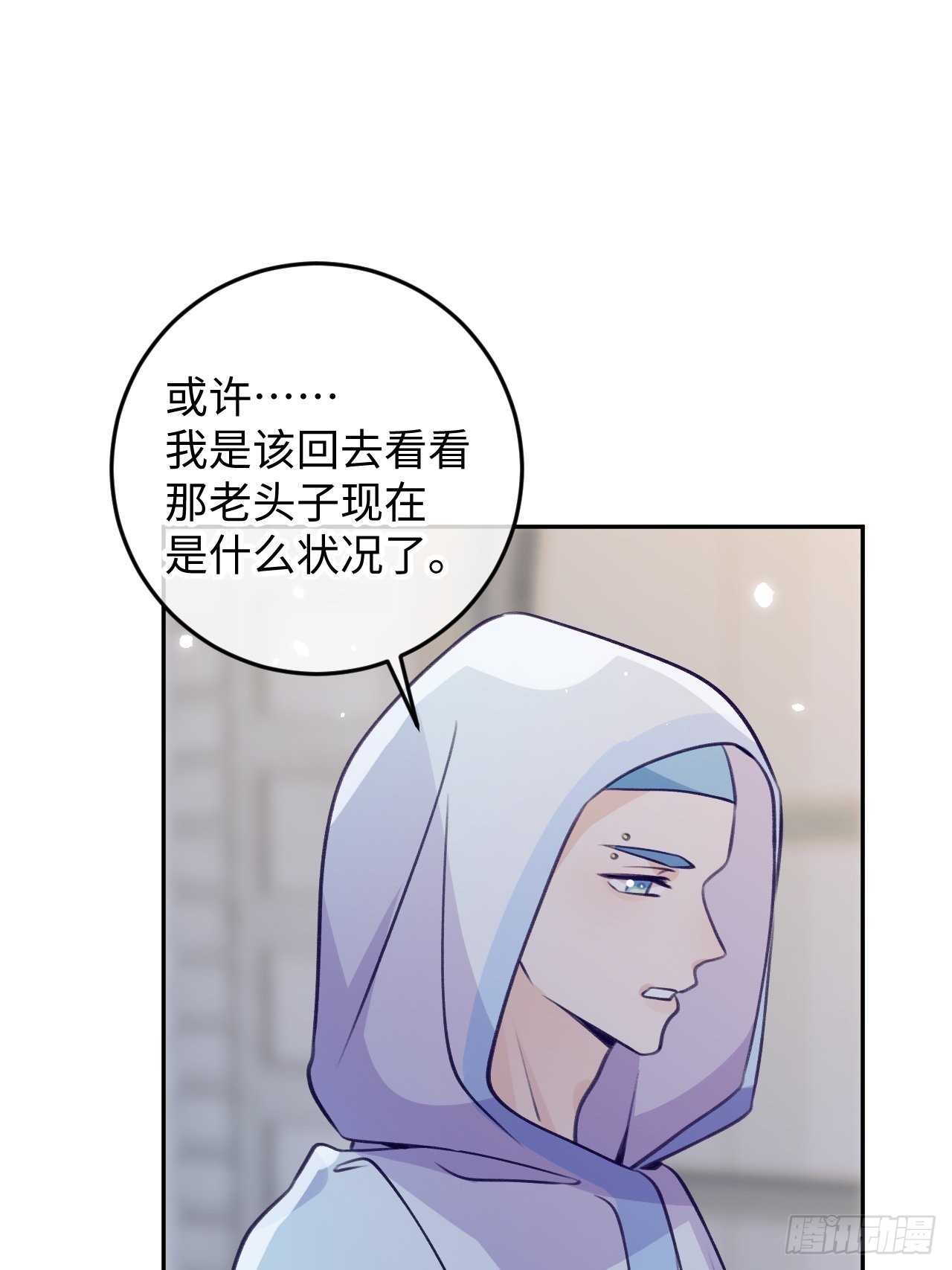 第101话  去血族提亲9