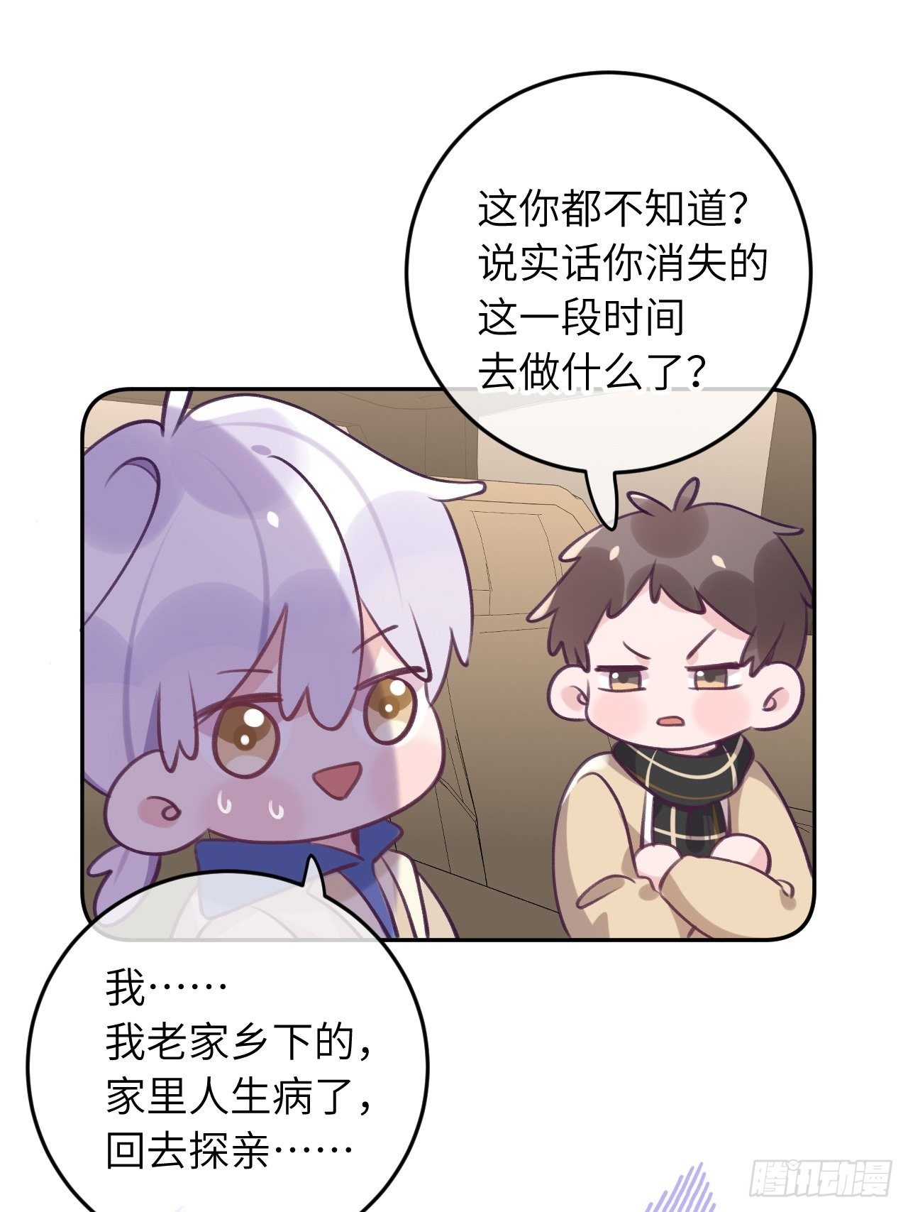 第41话  久违的抱抱22