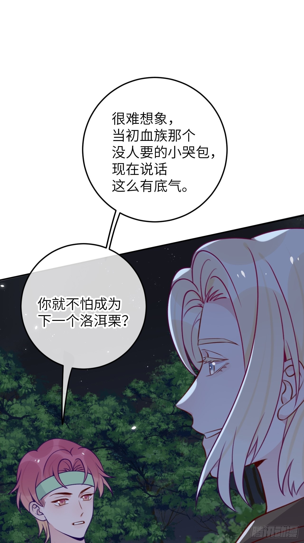 第84话  别碰他！20