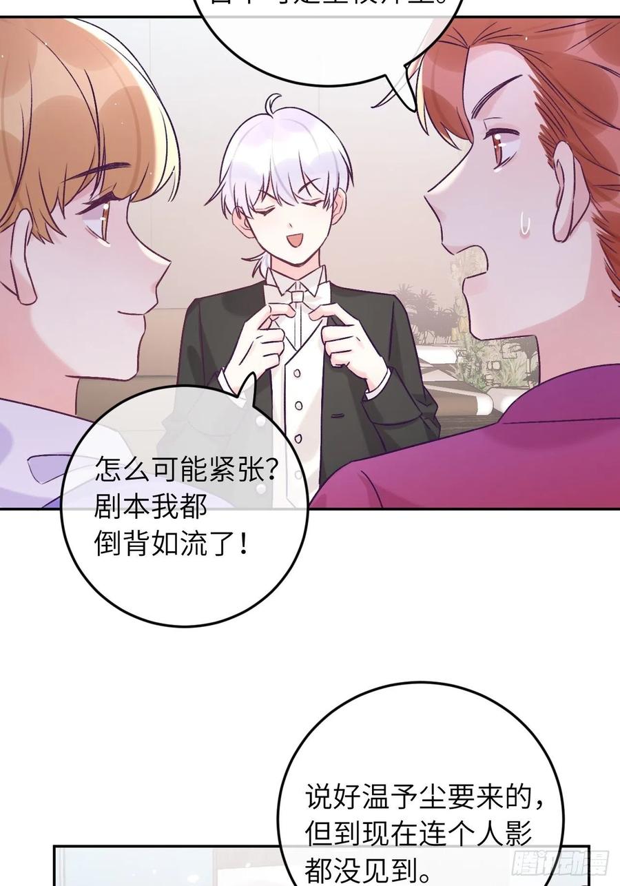第33话  对他产生了依赖27