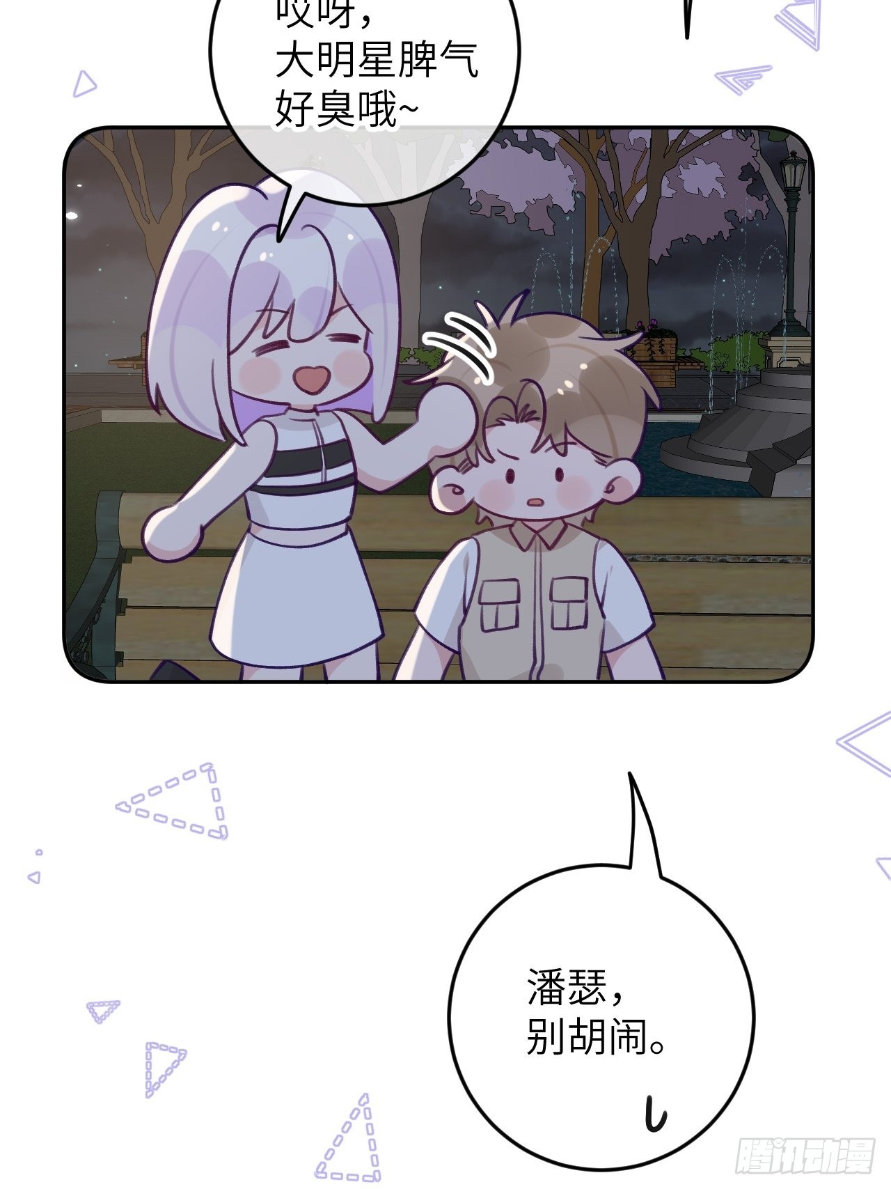 第85话  要不翘班吧13