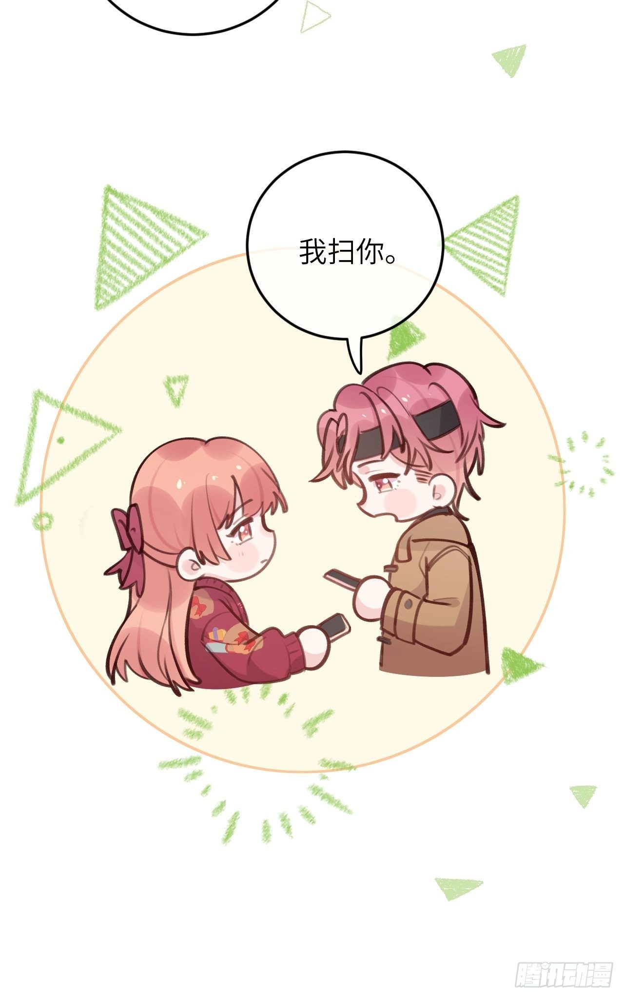 第46话  对老攻下狠手9