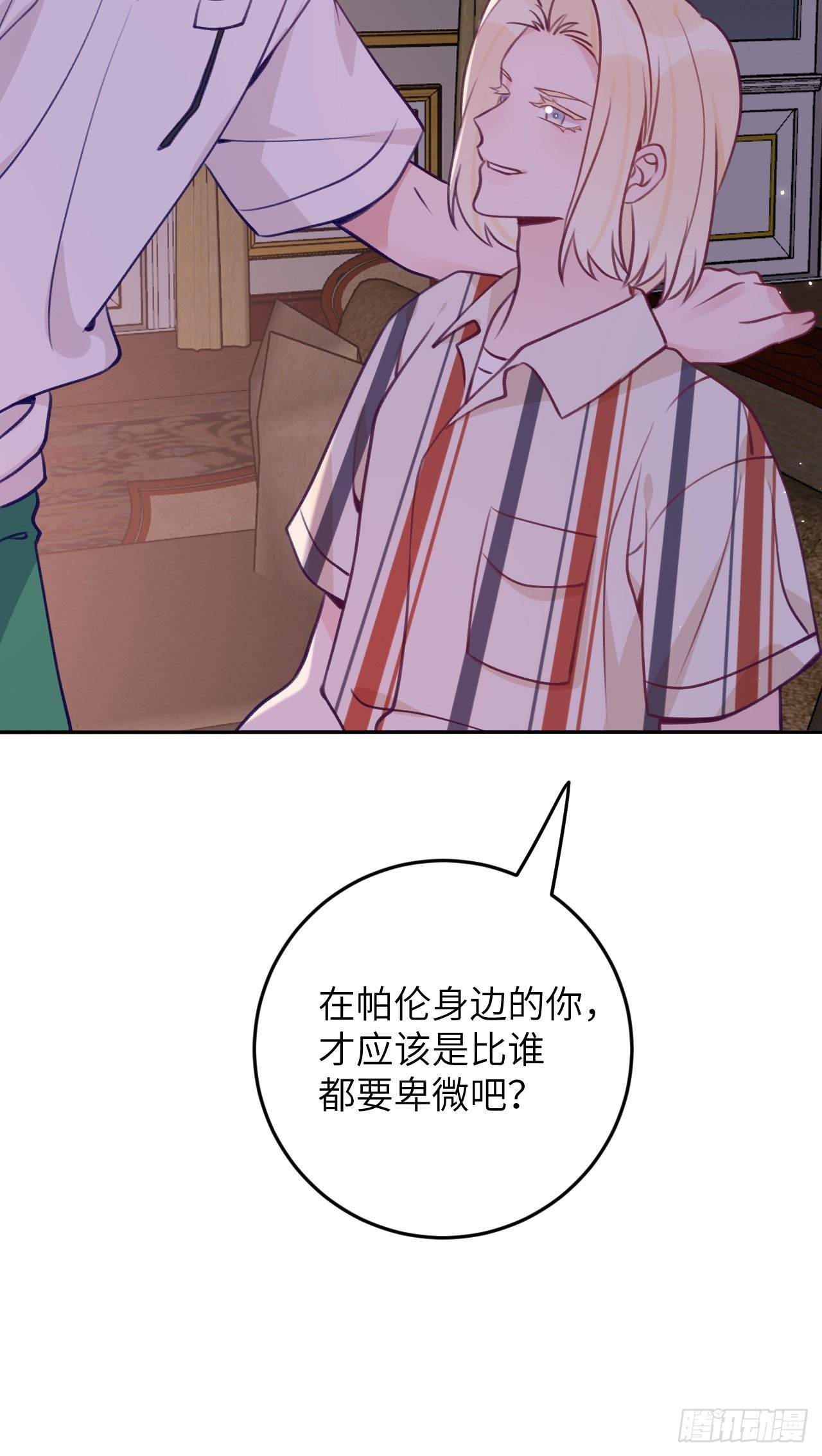 第89话  大火车嗡嗡嗡19