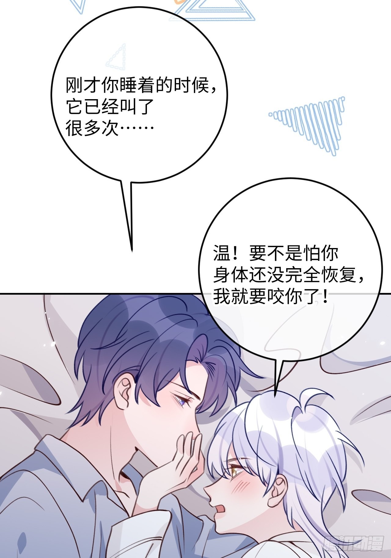第107话  小情侣日常6